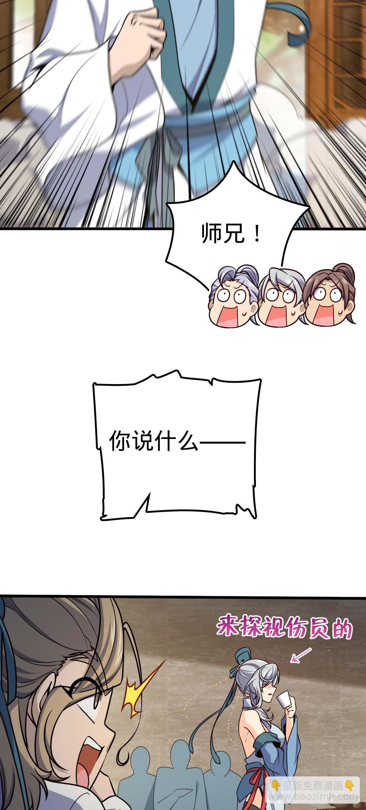 634 周不二师祖9