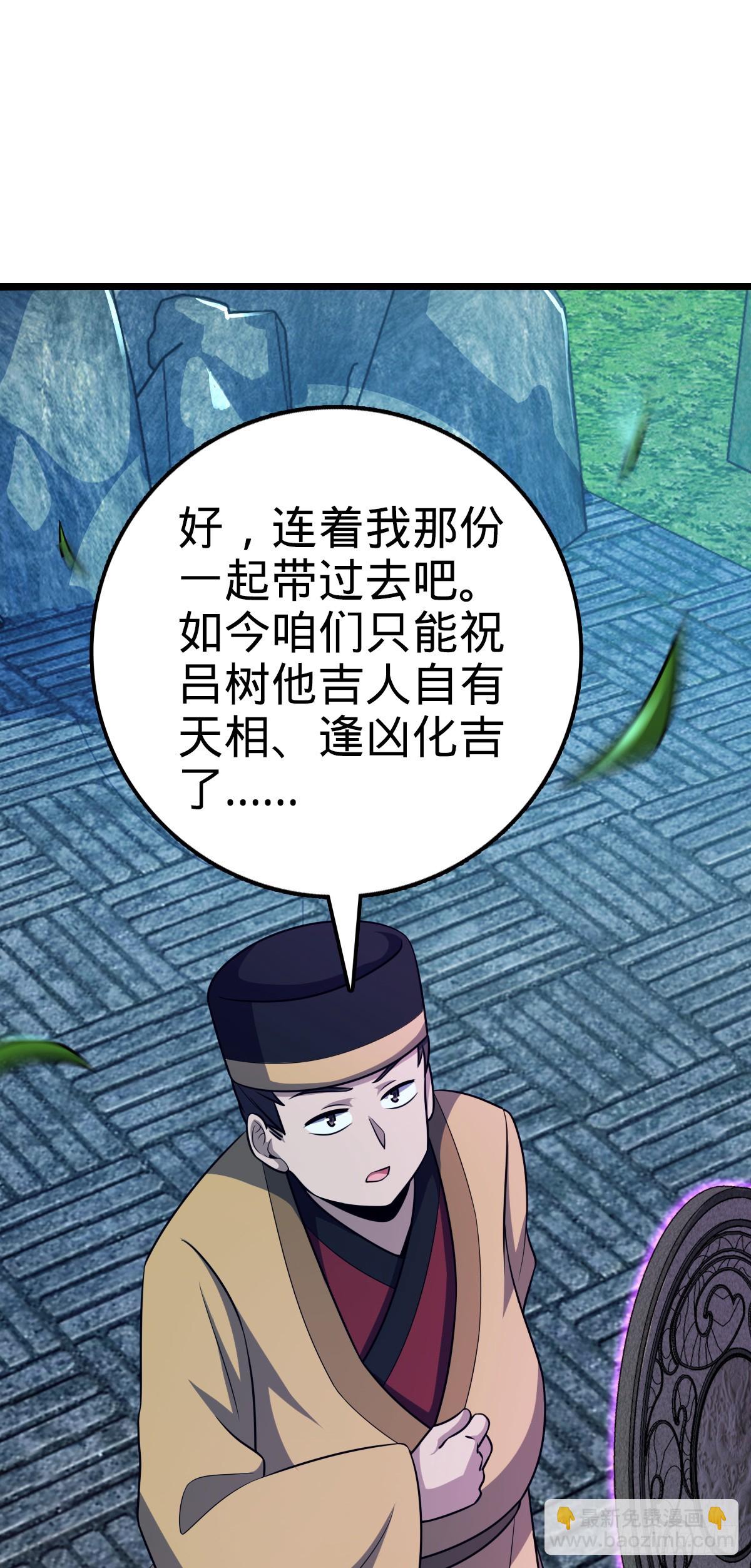 638 死门22