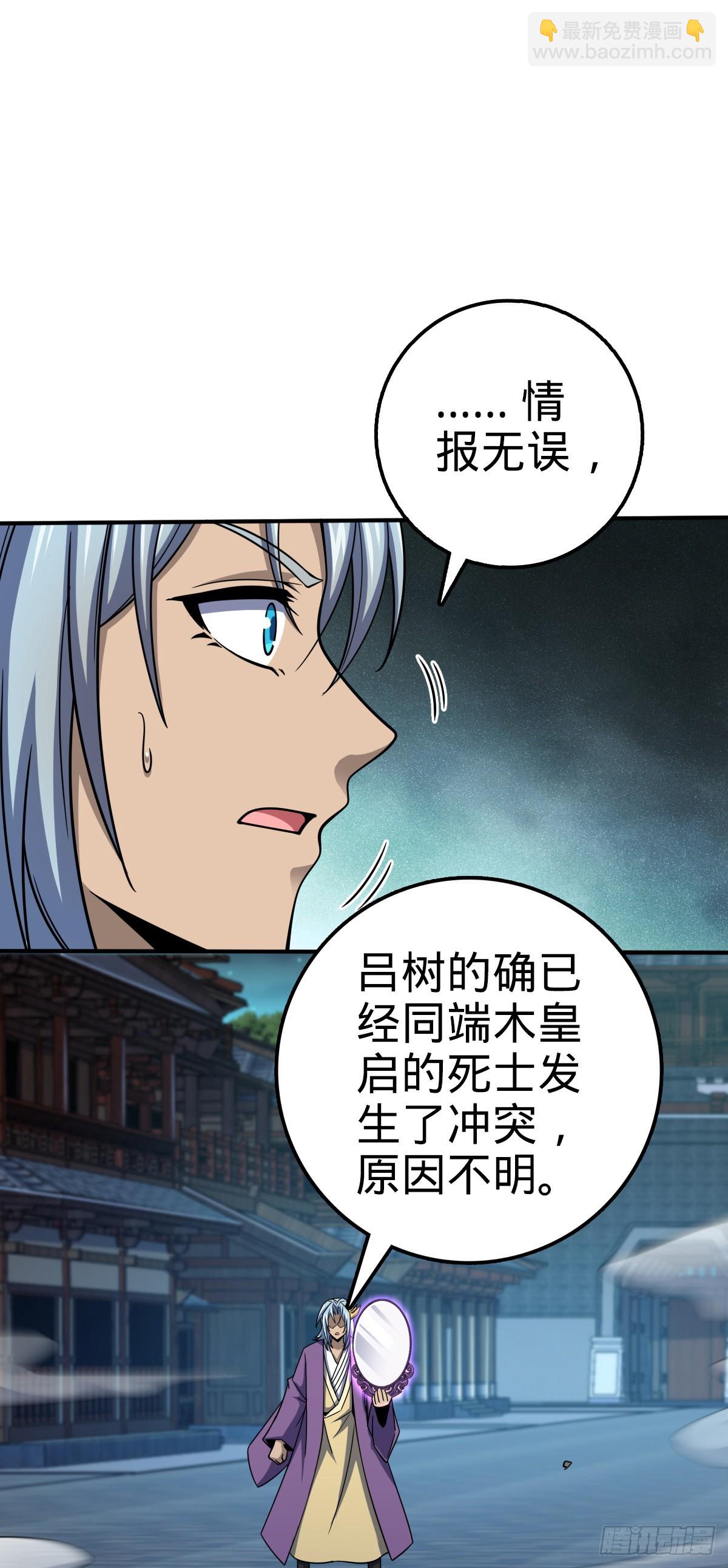 638 死门3
