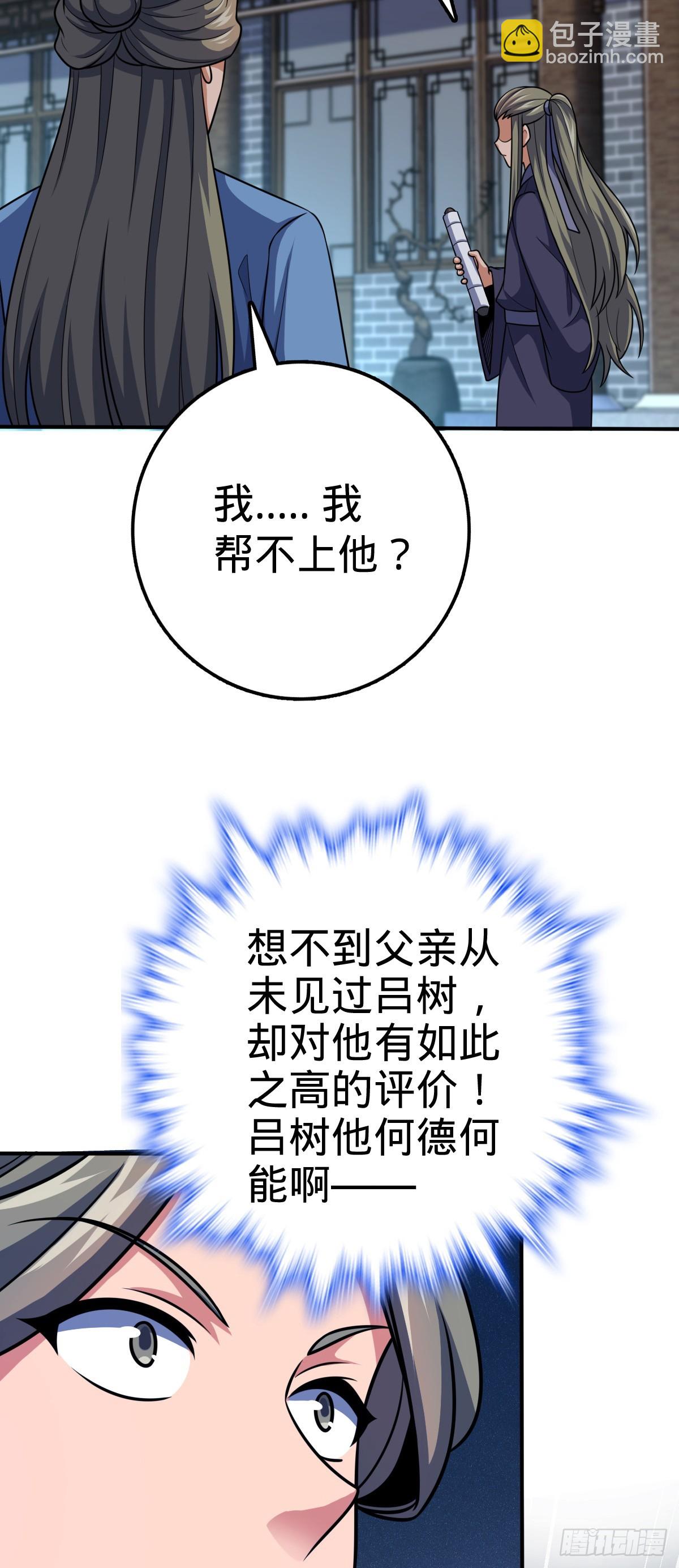 638 死门52
