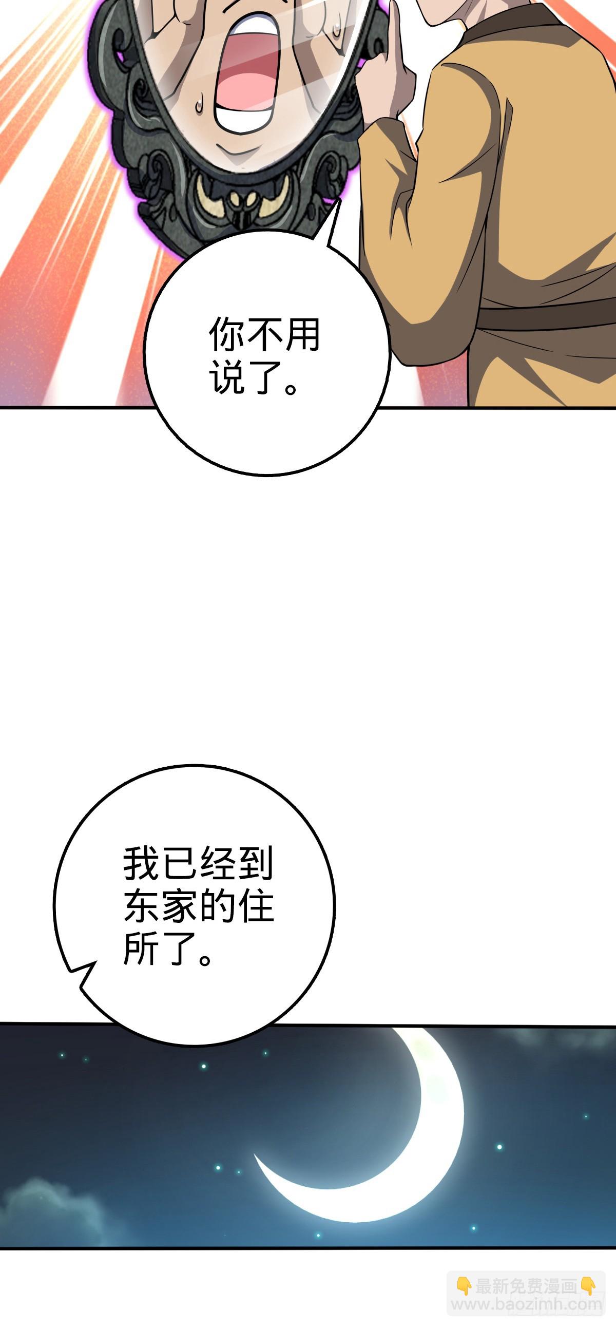 638 死门8