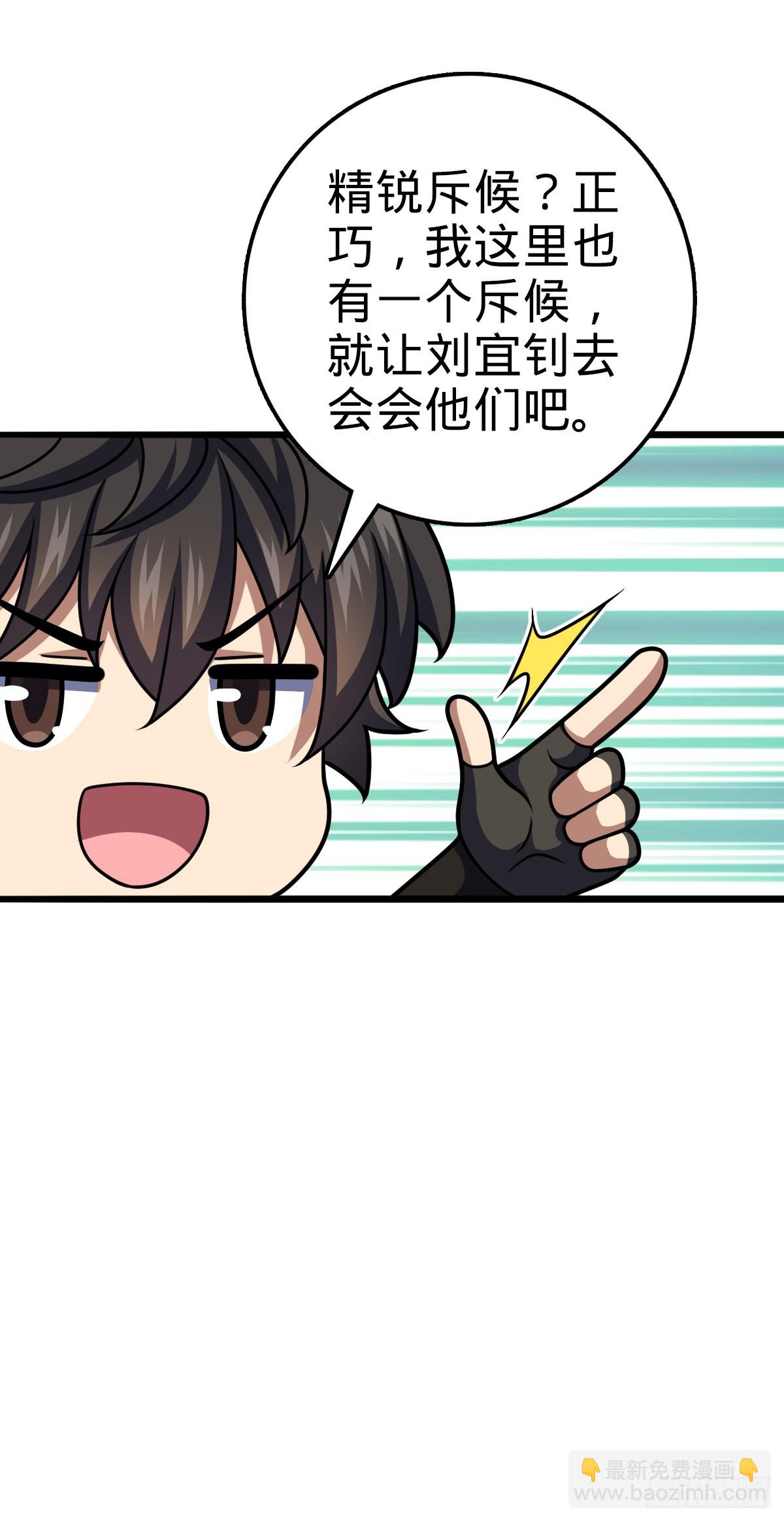 652 不就是个斥候嘛17