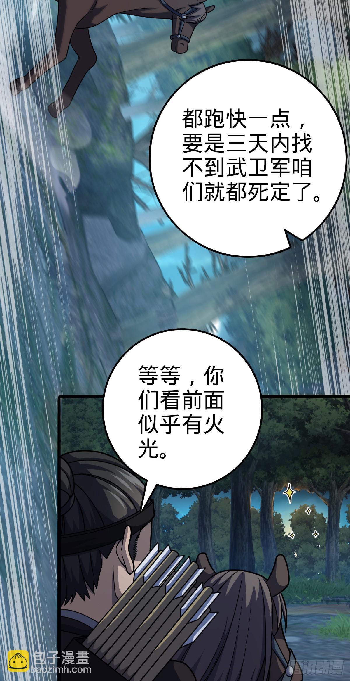 652 不就是个斥候嘛19