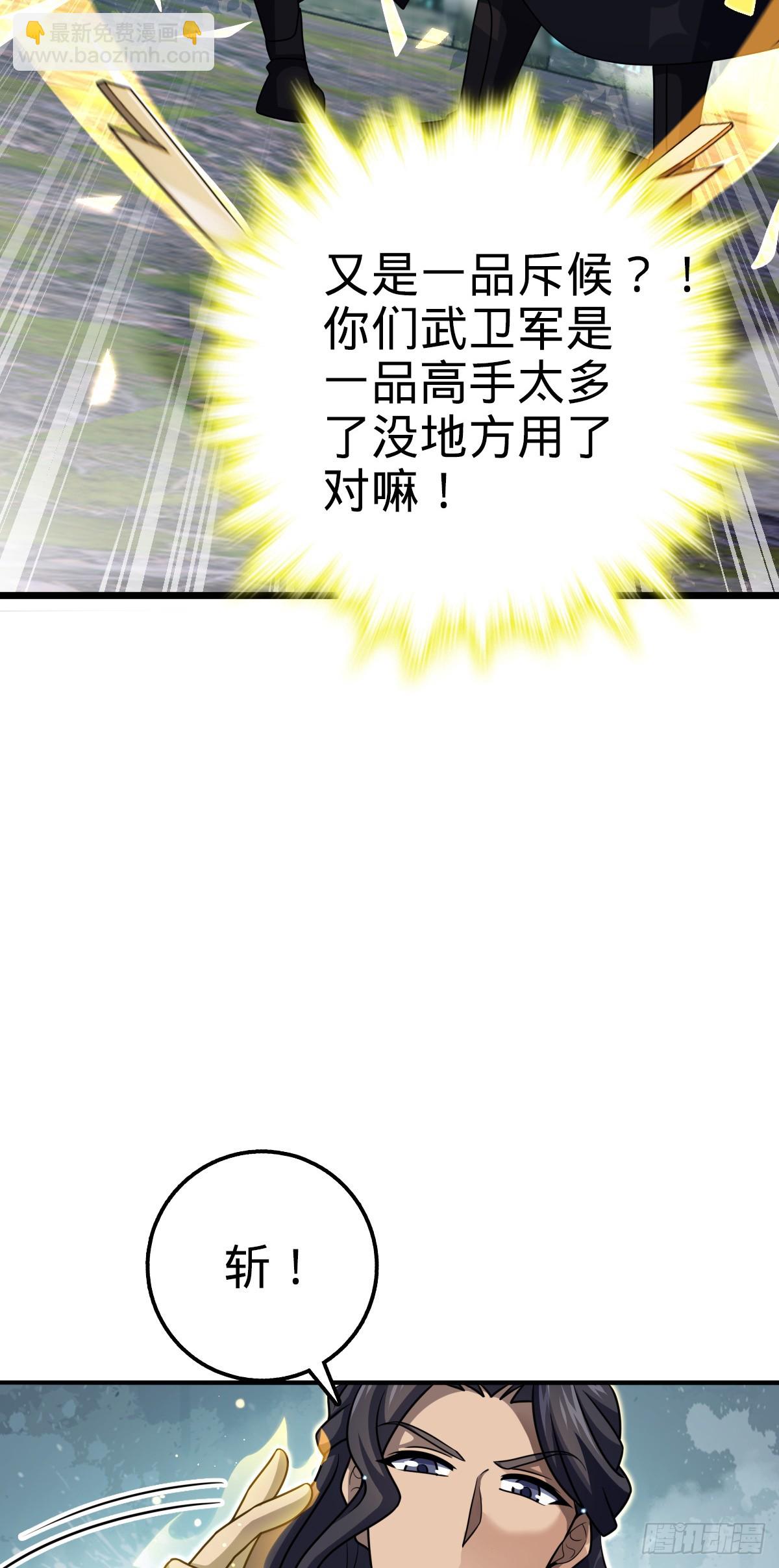 652 不就是个斥候嘛39