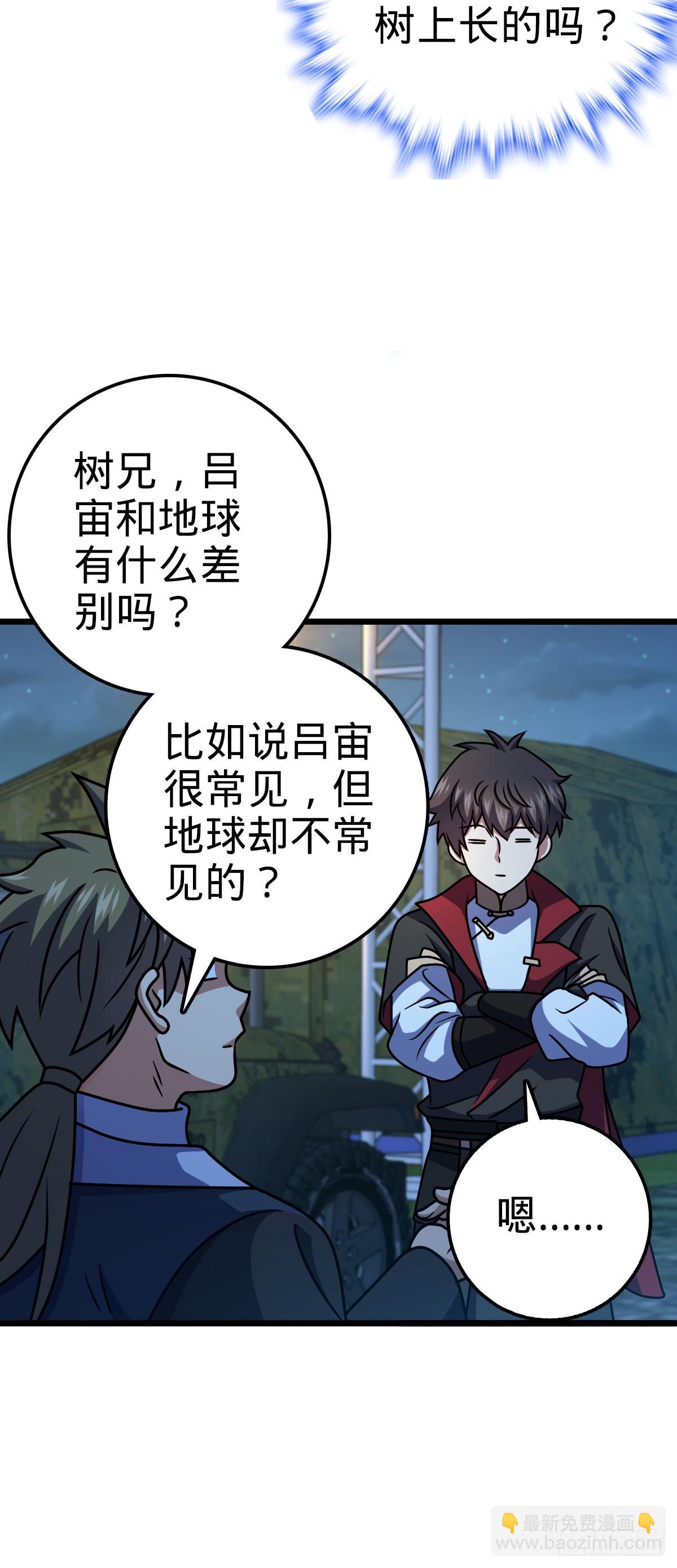 665 吓人秘籍之广东菜？4