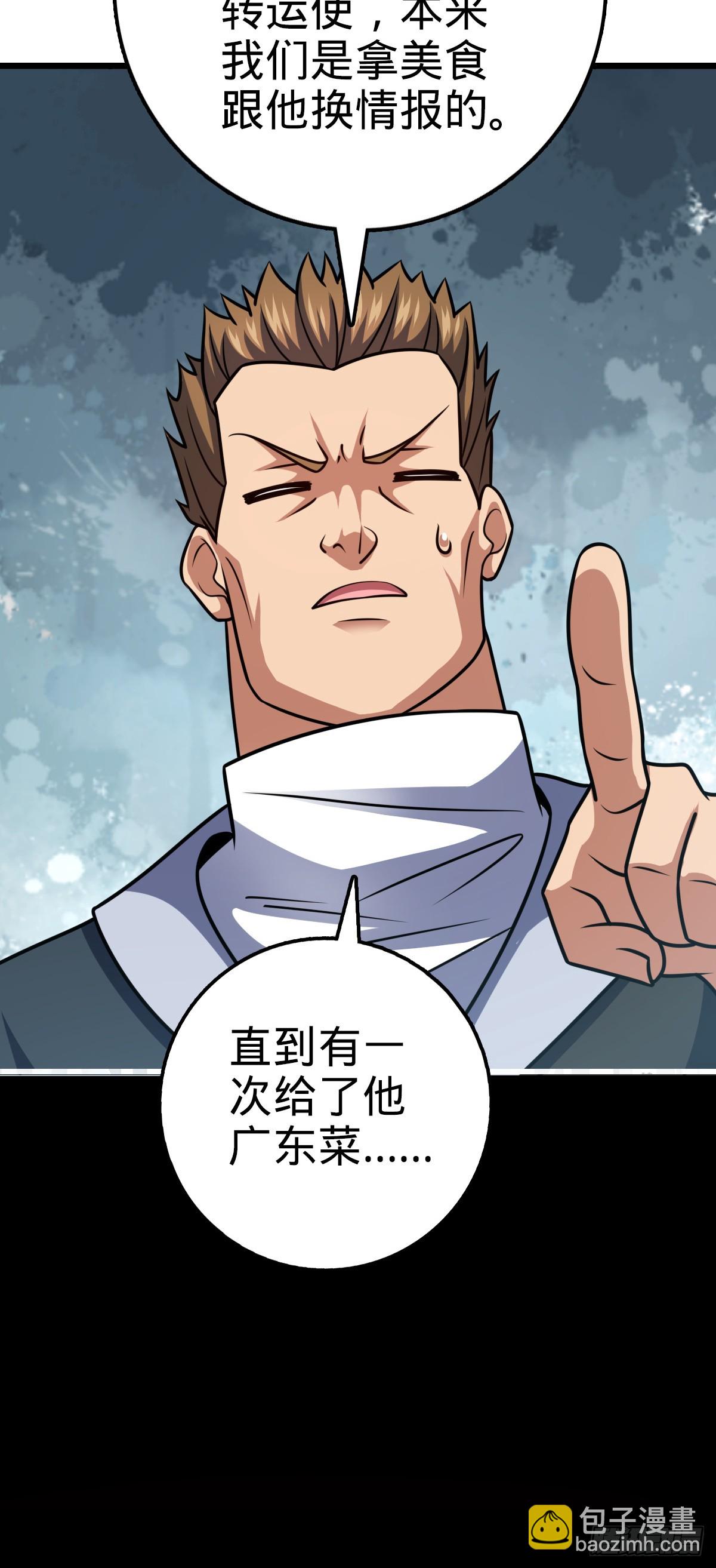 665 吓人秘籍之广东菜？42