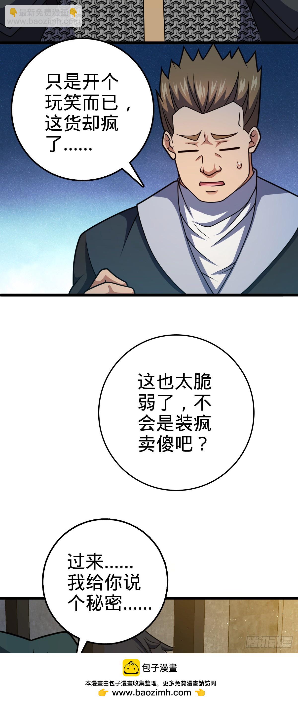 665 吓人秘籍之广东菜？53