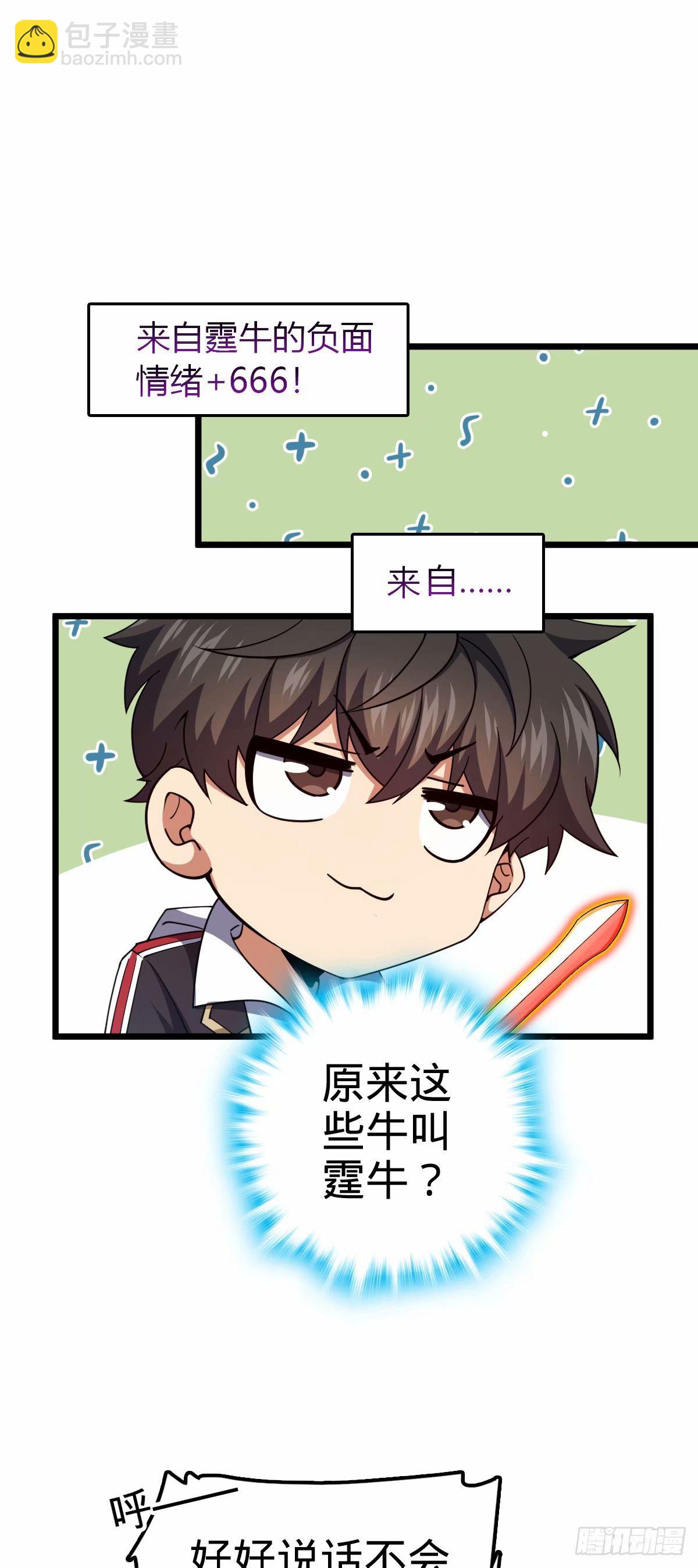 735 发现BUG66