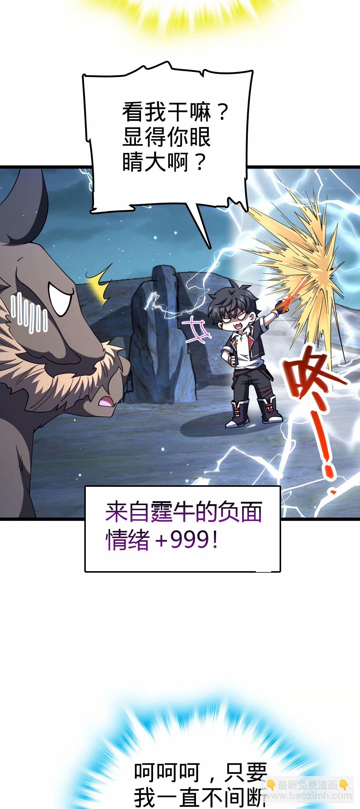 735 发现BUG69