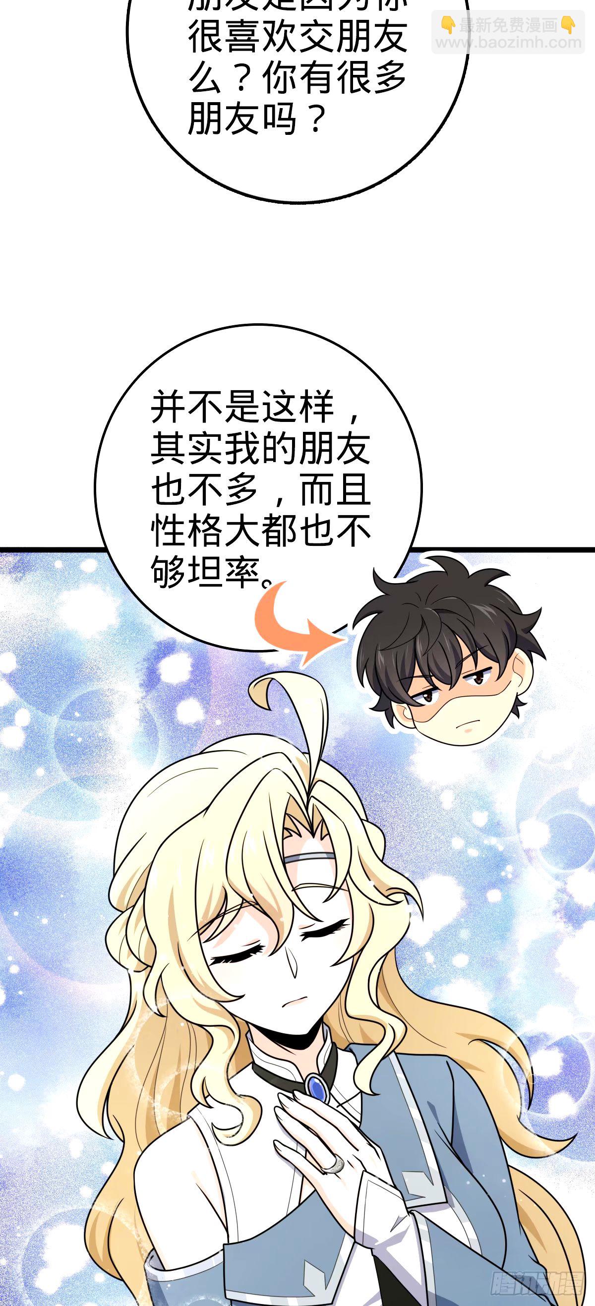 739 交个朋友52