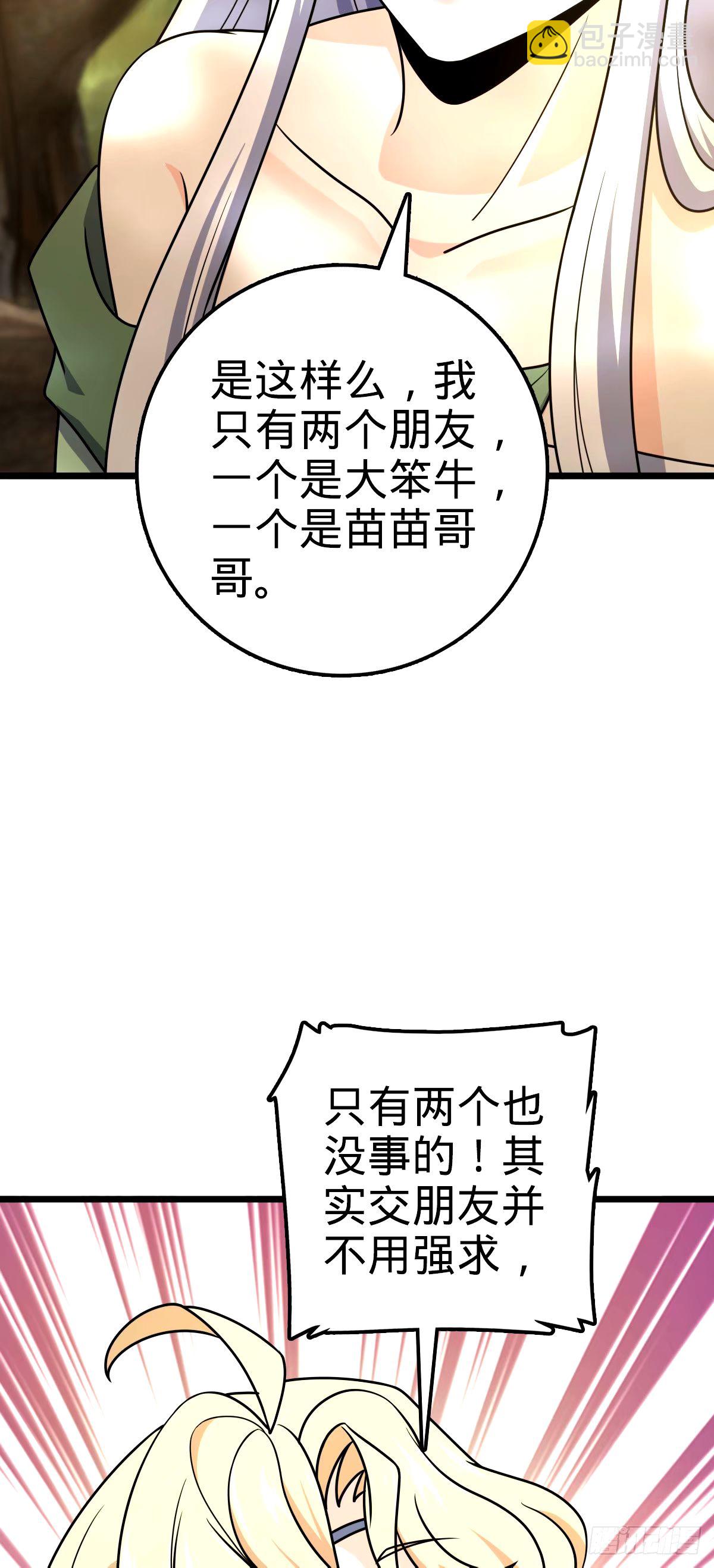 739 交个朋友54