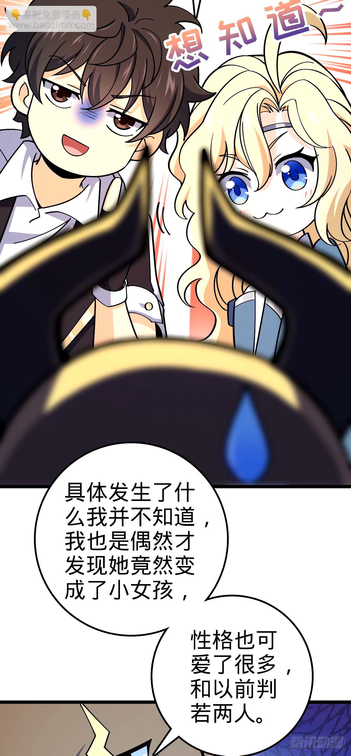 739 交个朋友8