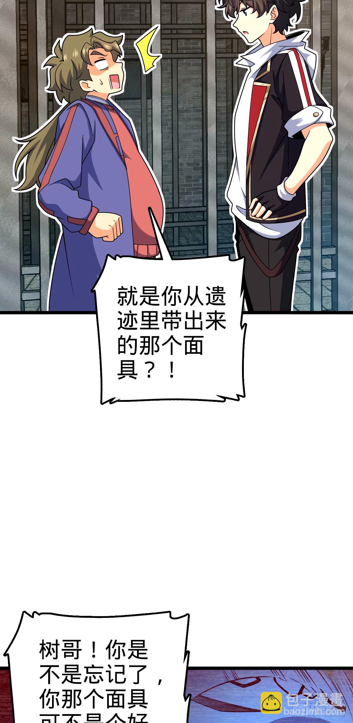746 白色面具的区别反应38