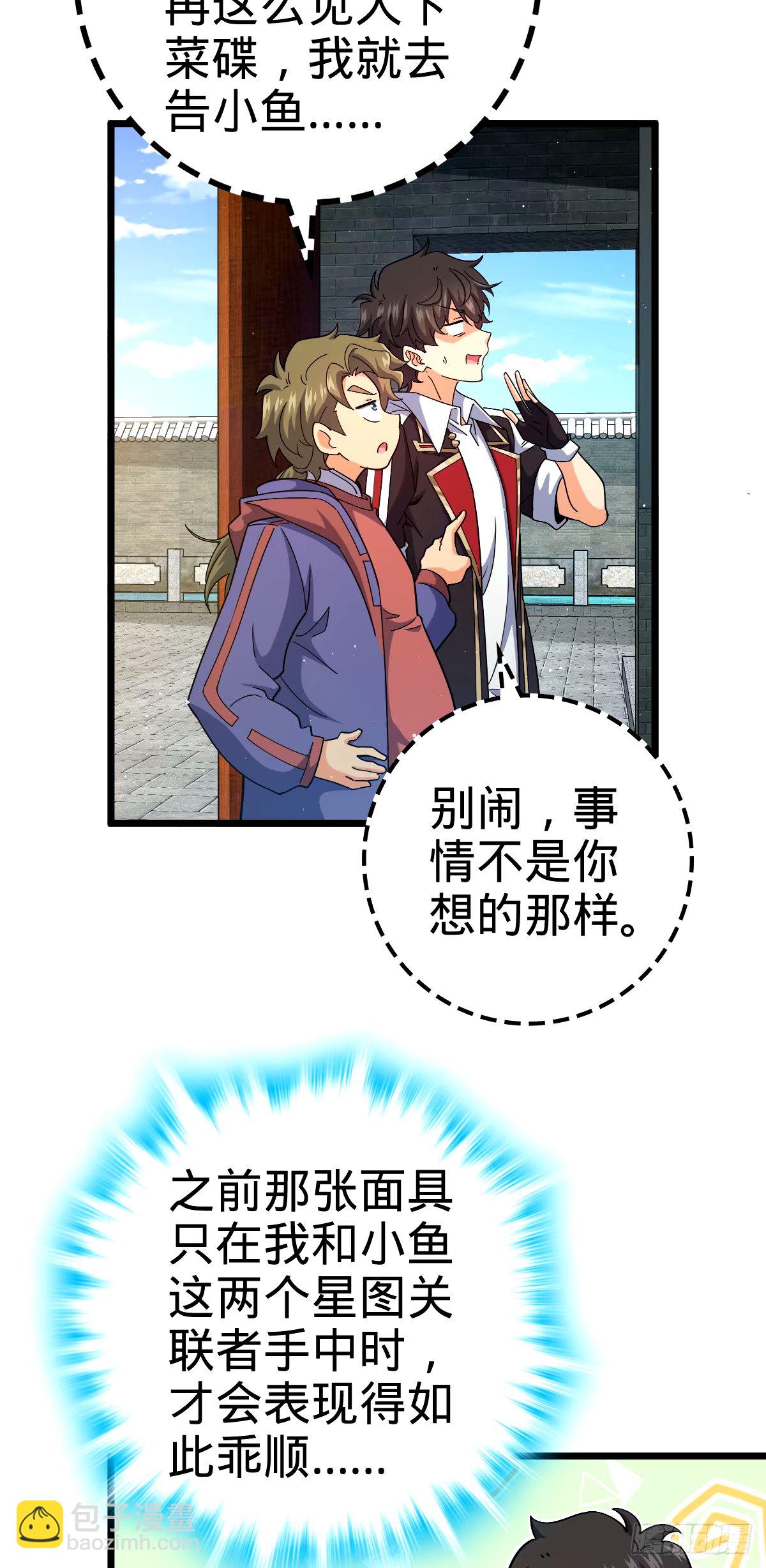 746 白色面具的区别反应50