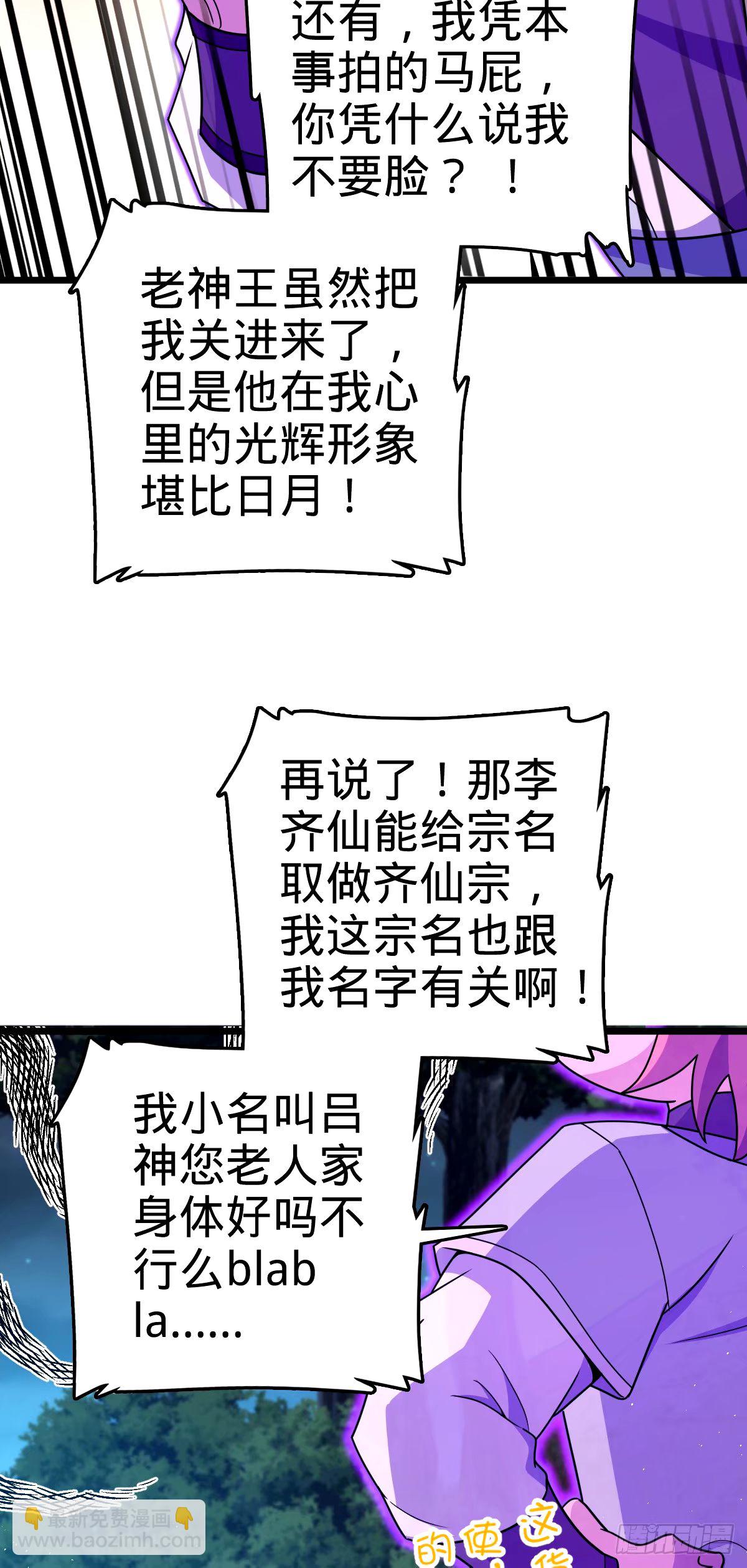 750 来自不老城的惩戒27