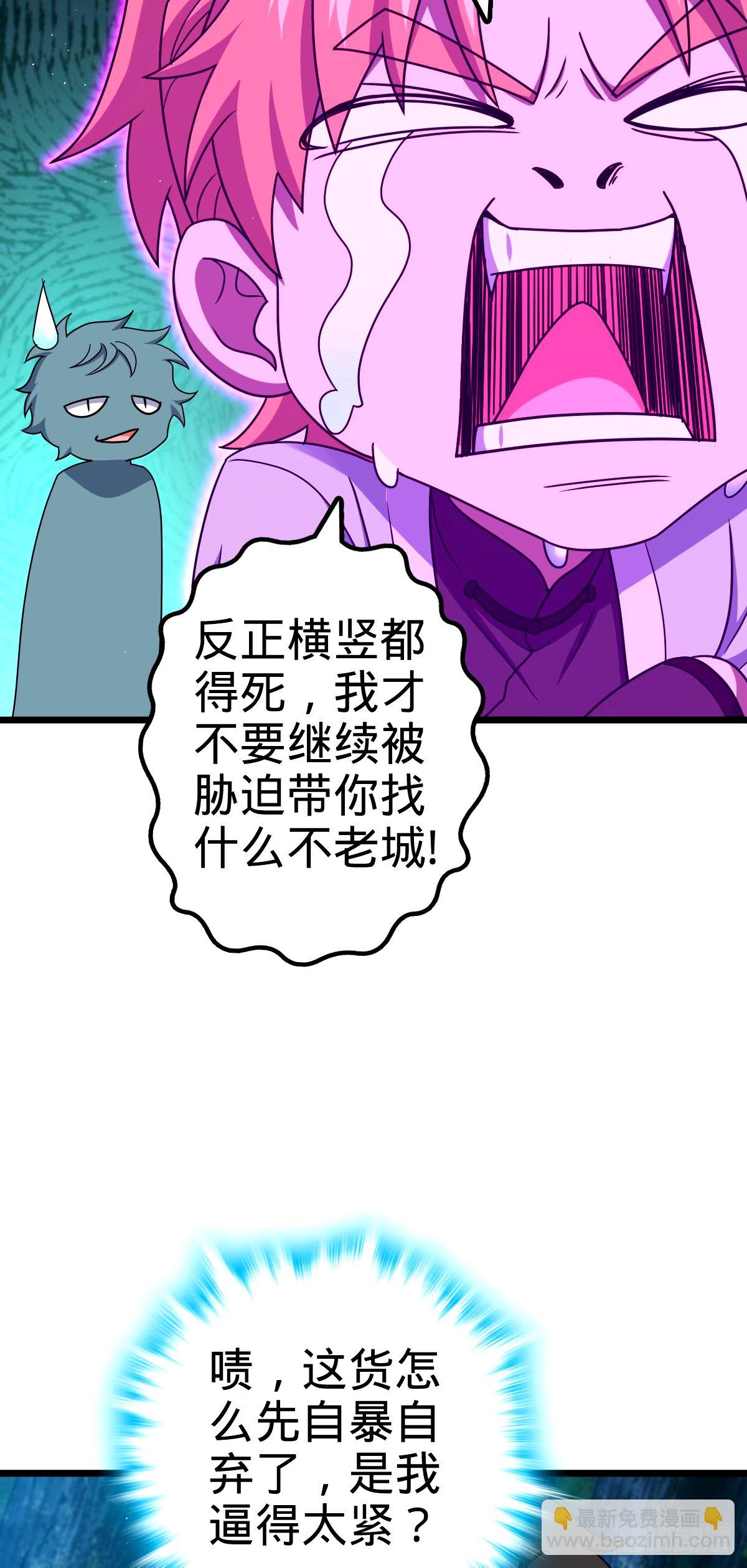 750 来自不老城的惩戒33