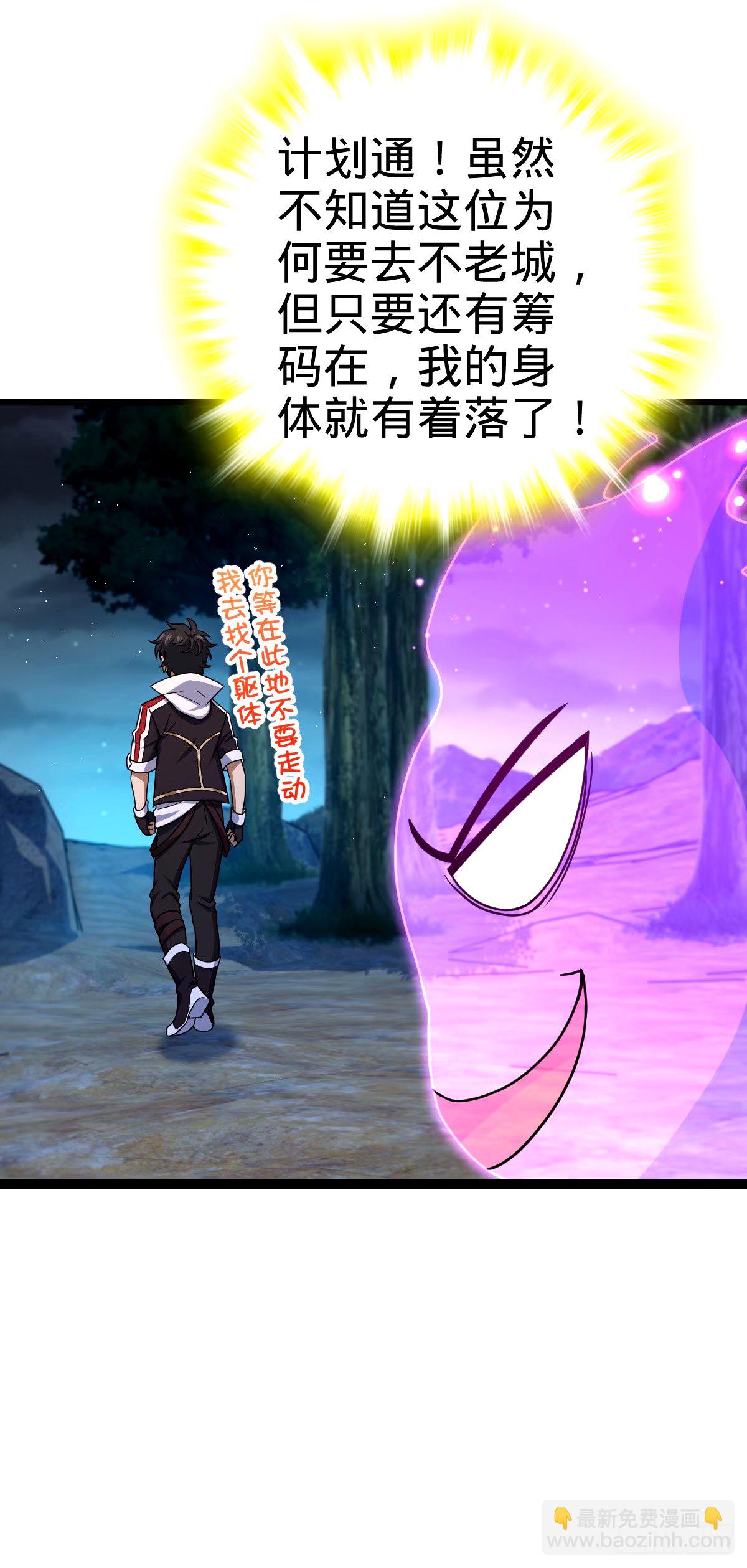 750 来自不老城的惩戒36