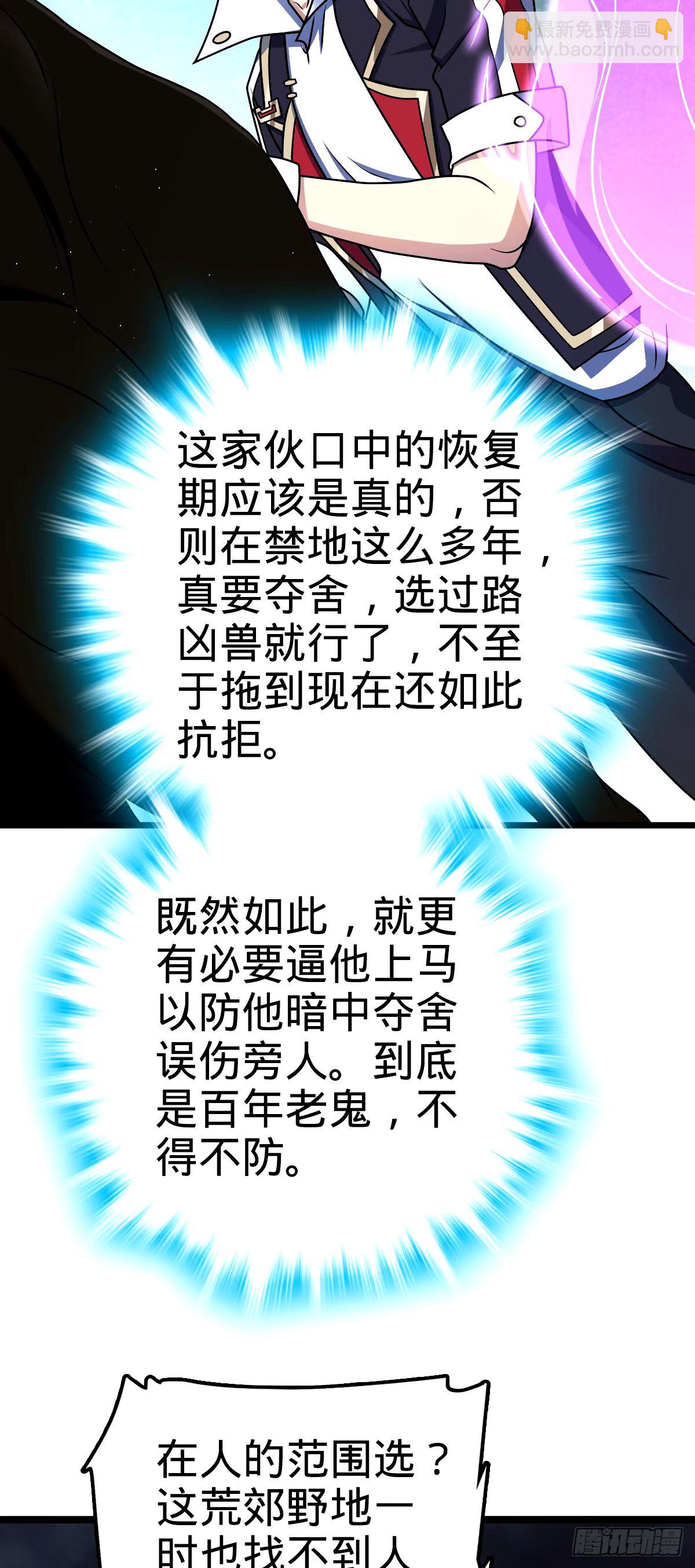 750 来自不老城的惩戒39