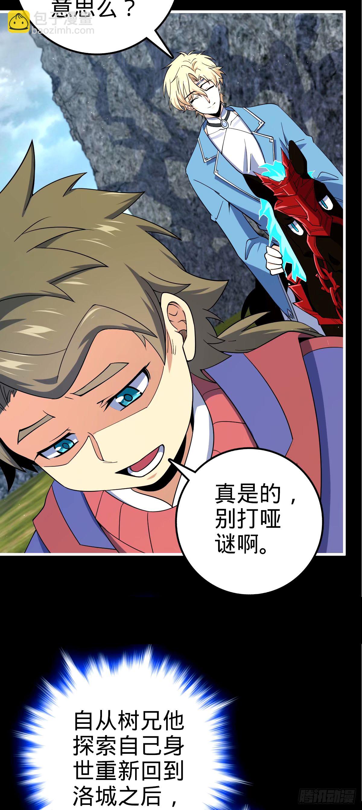 753 【他】要回来了？54