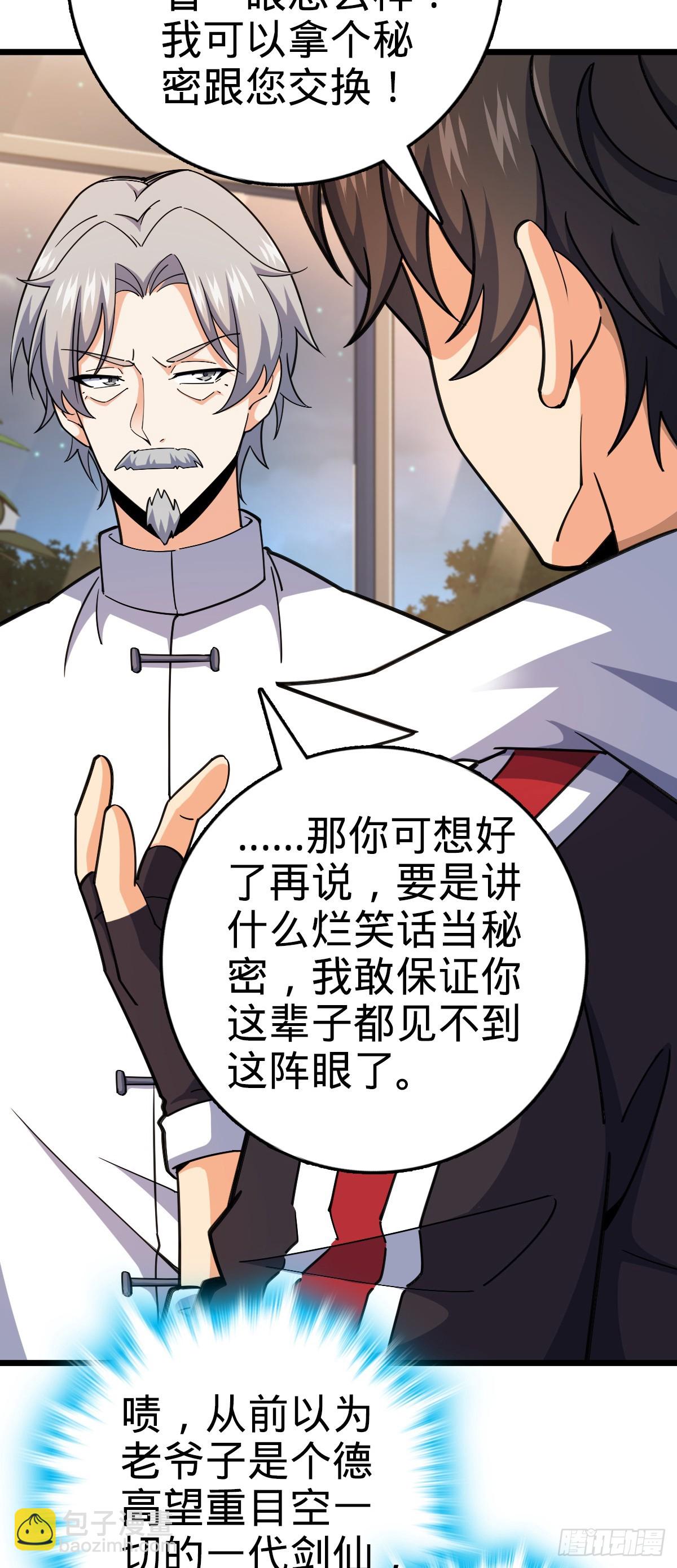 773 第八天罗19