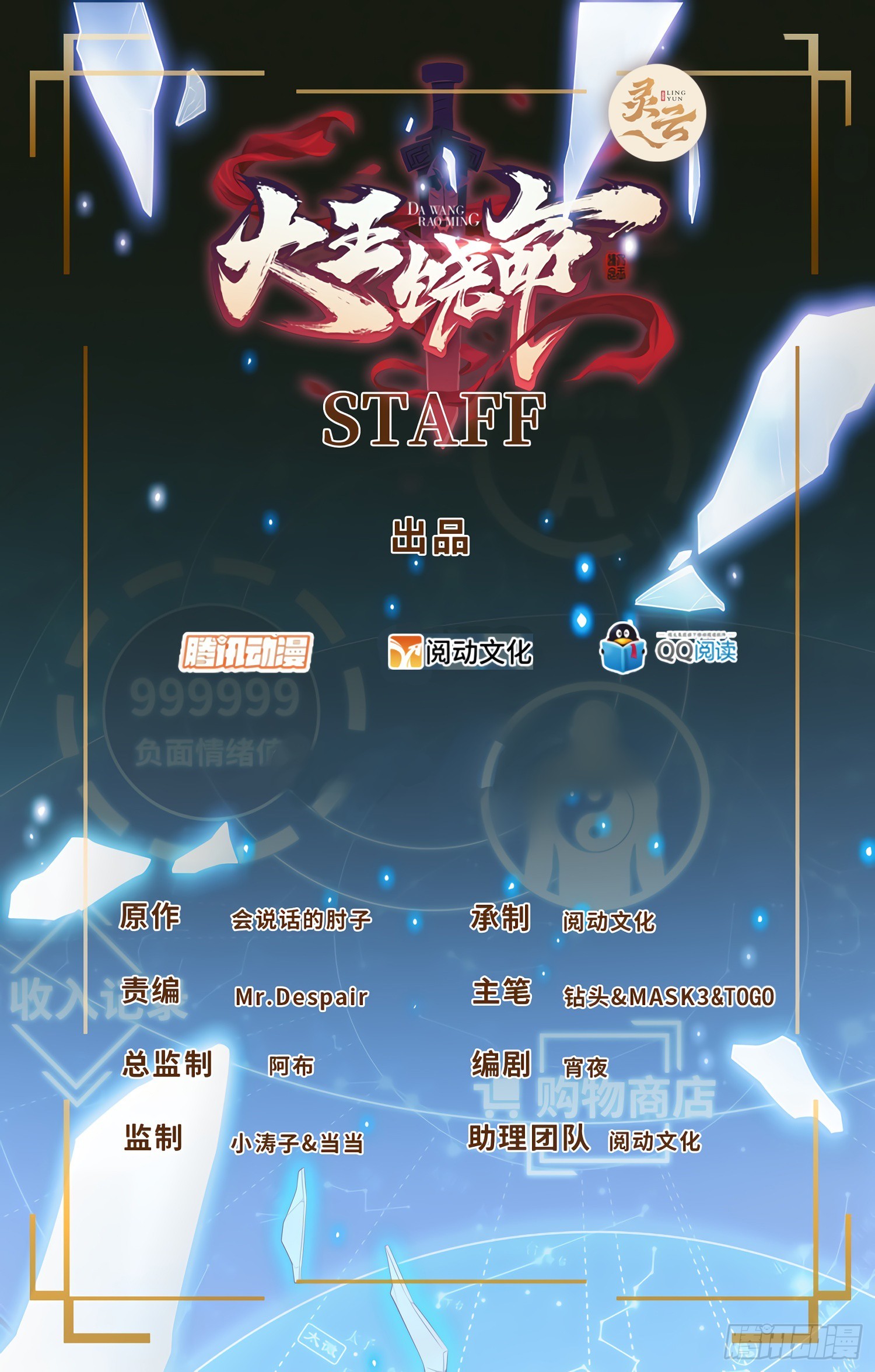 785 血祭旌旗0