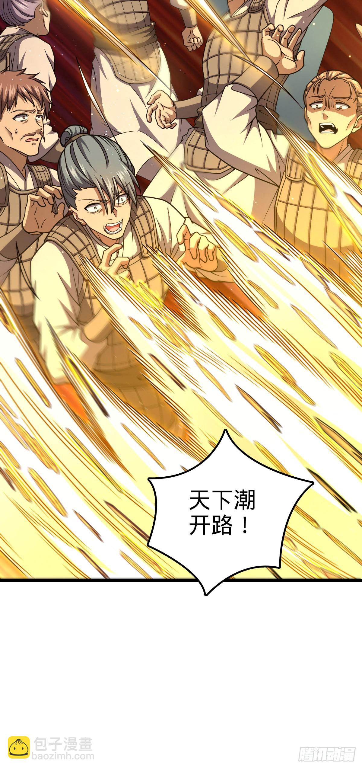 785 血祭旌旗10