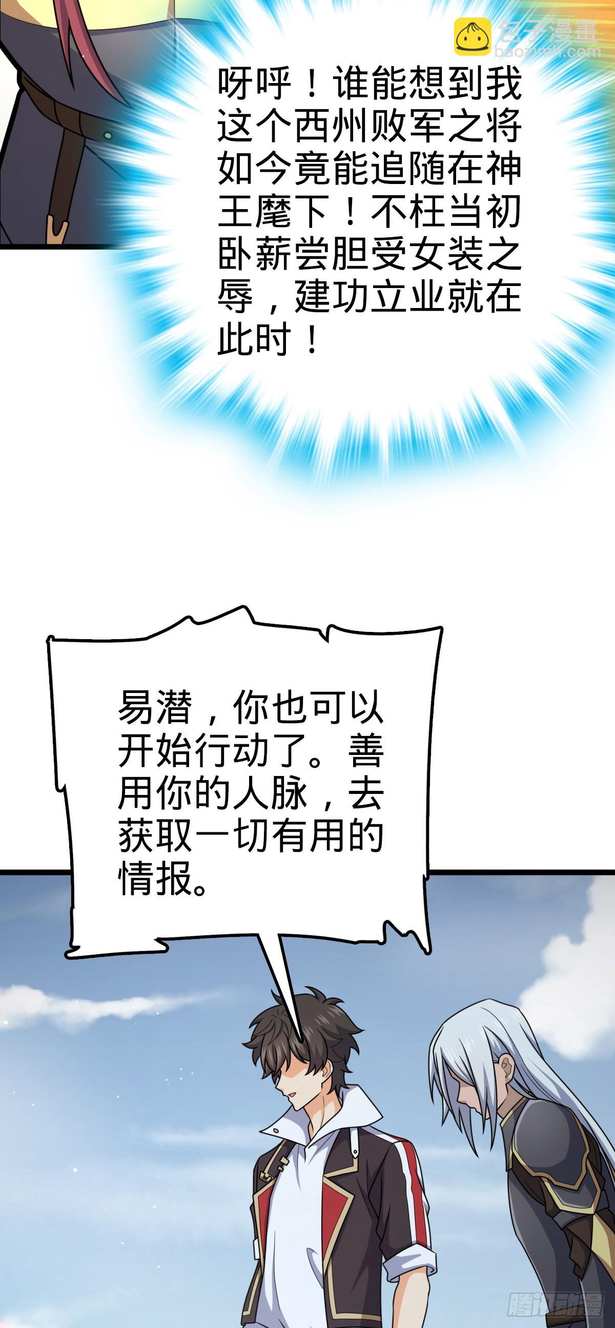 785 血祭旌旗42