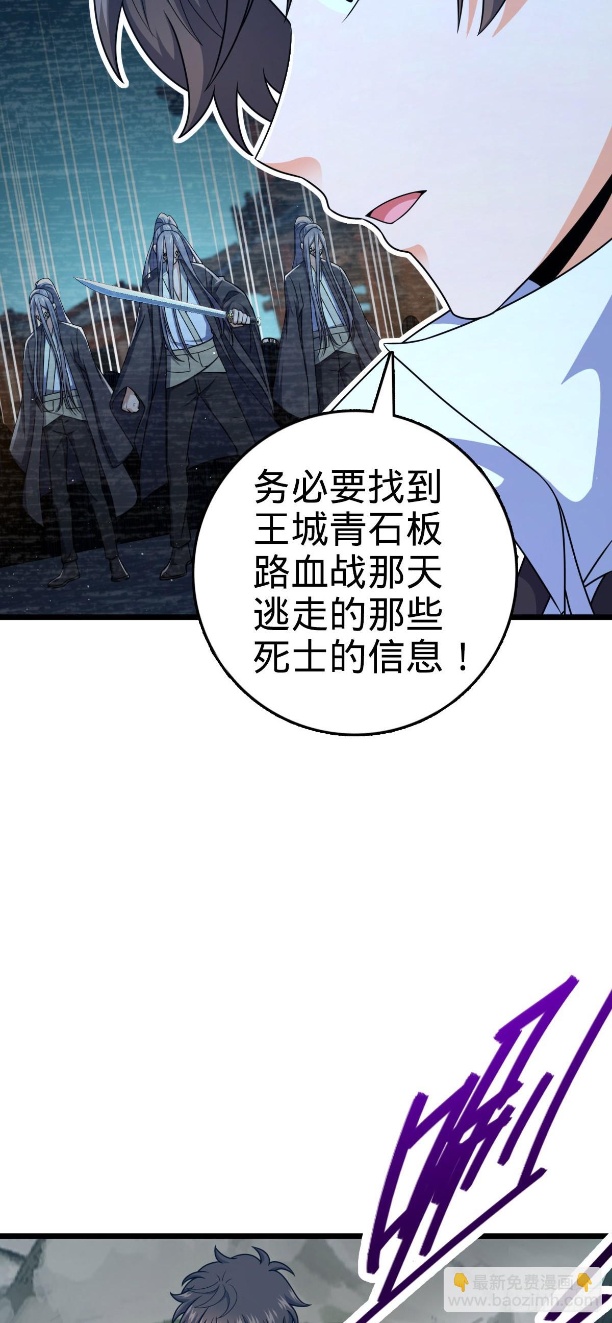 785 血祭旌旗44