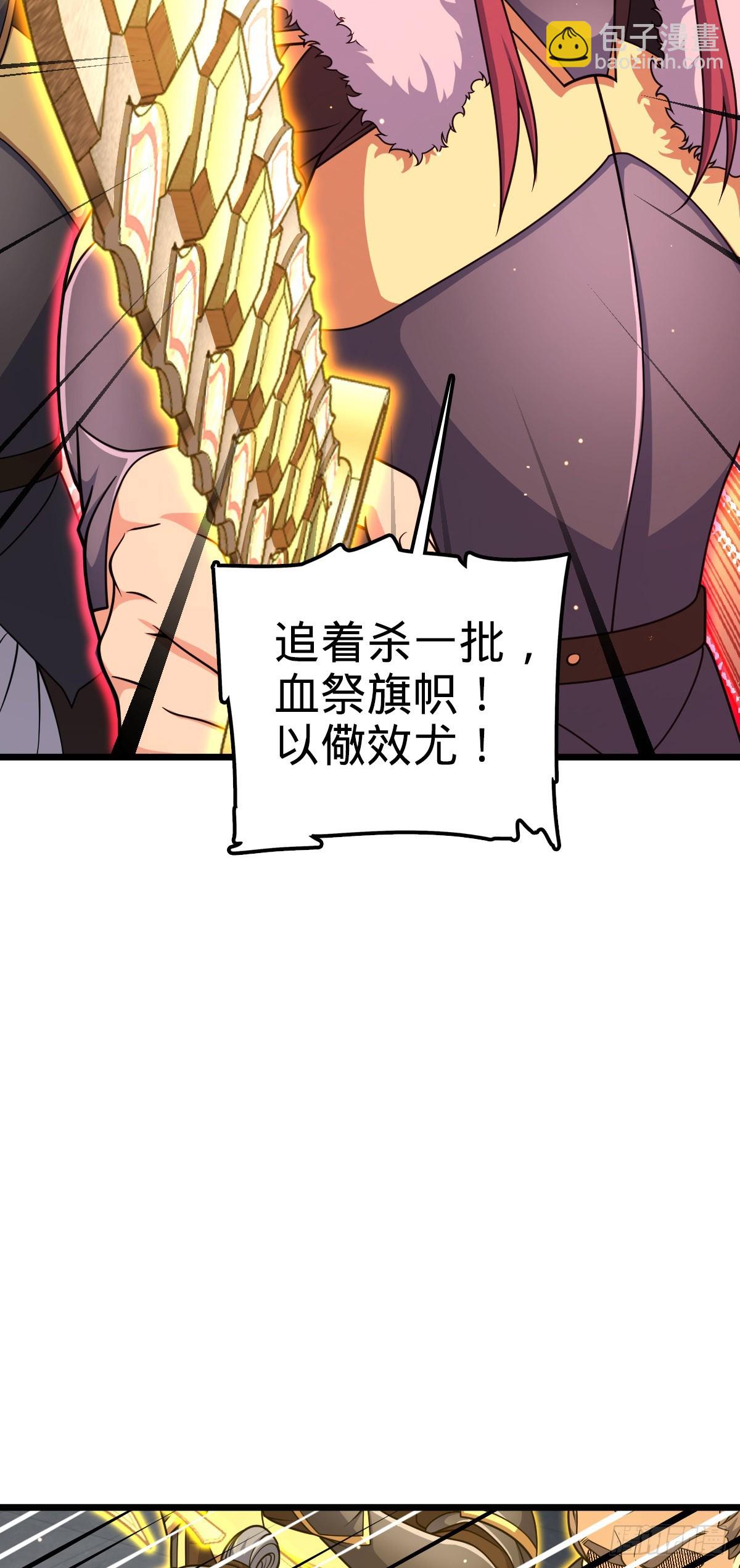 785 血祭旌旗5