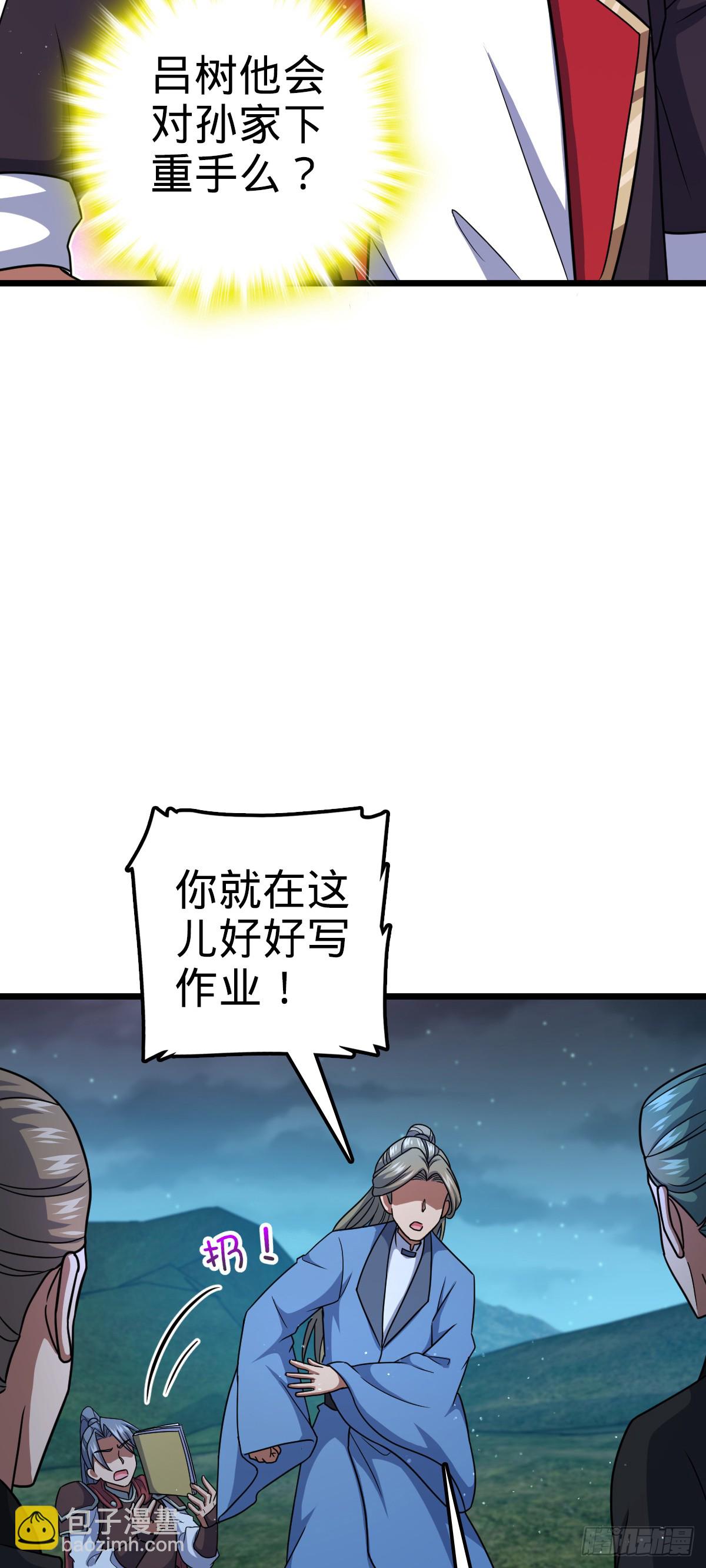803 开战！50