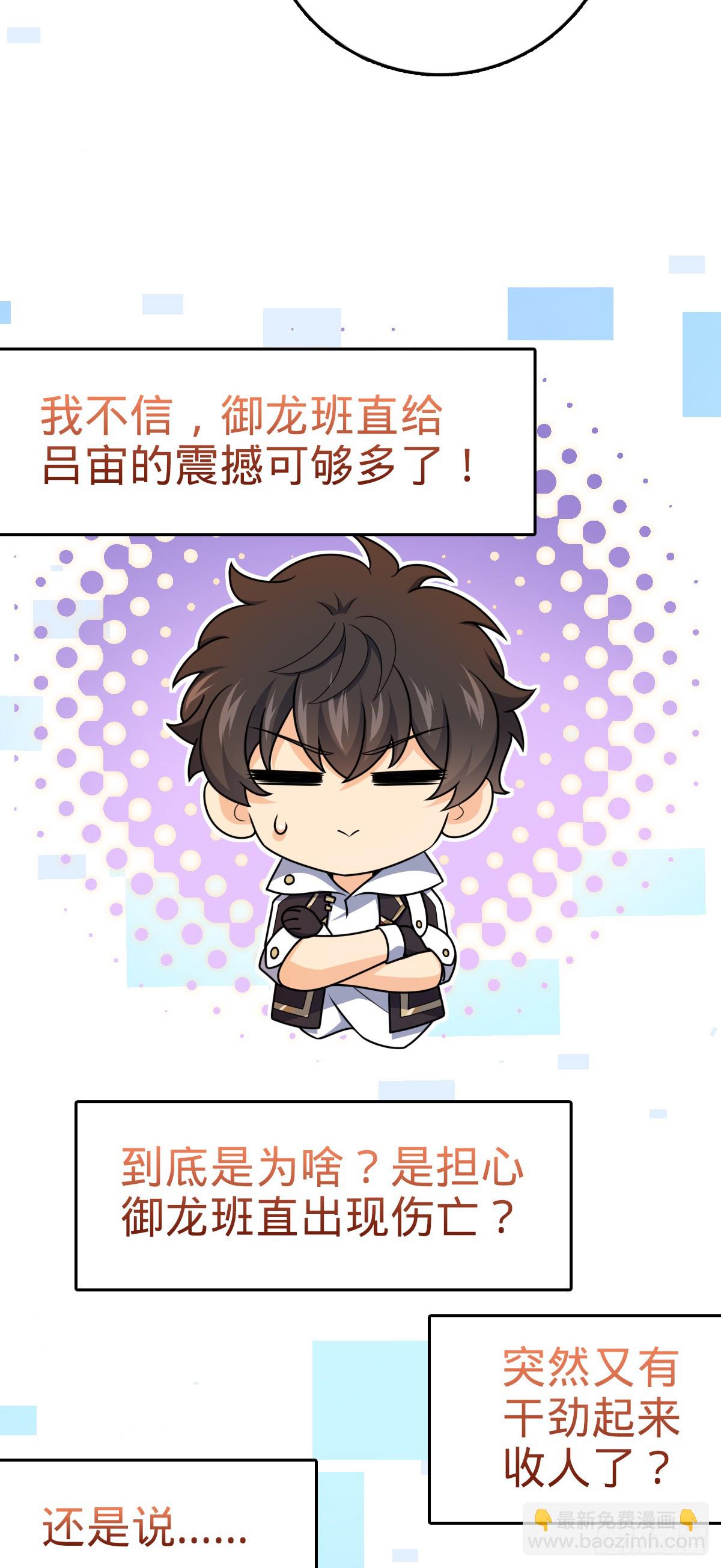 805 新的豪门68