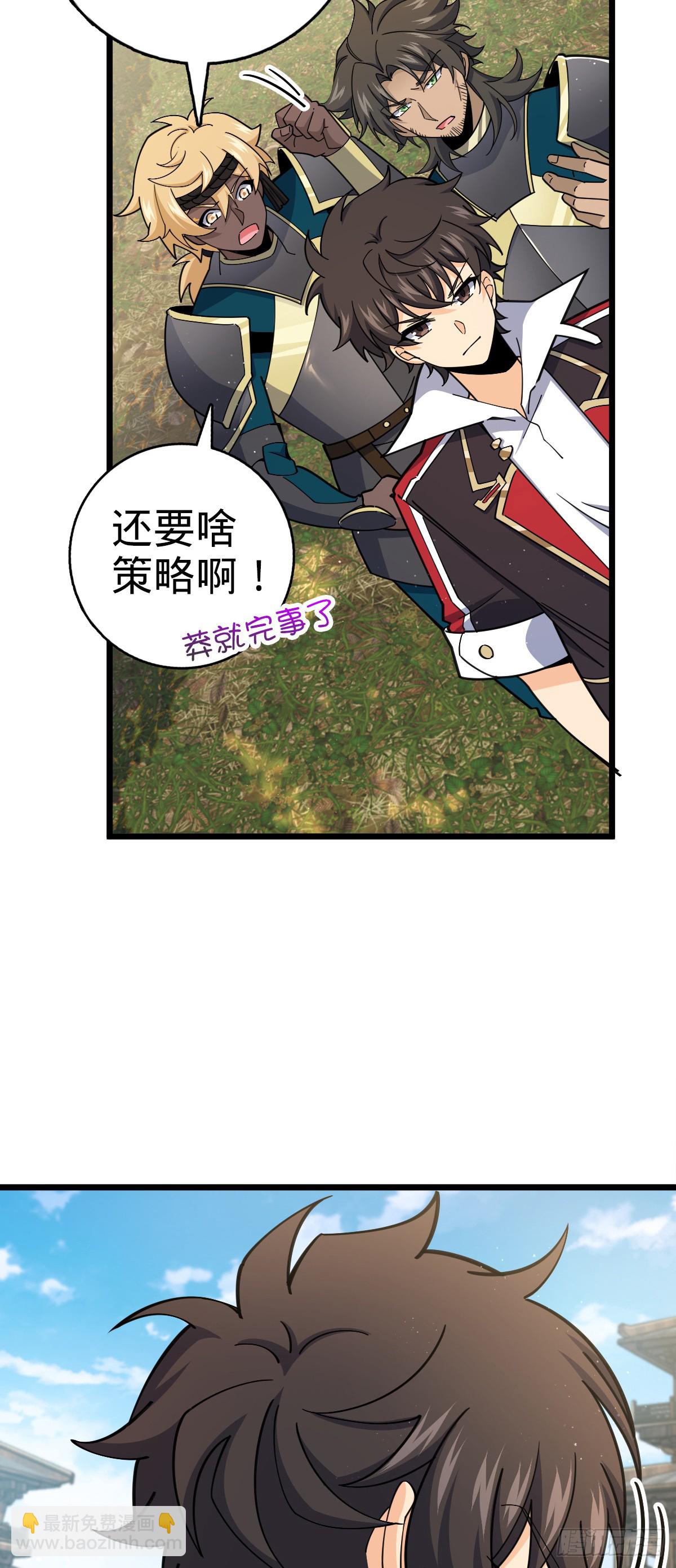 808 给个痛快？！3