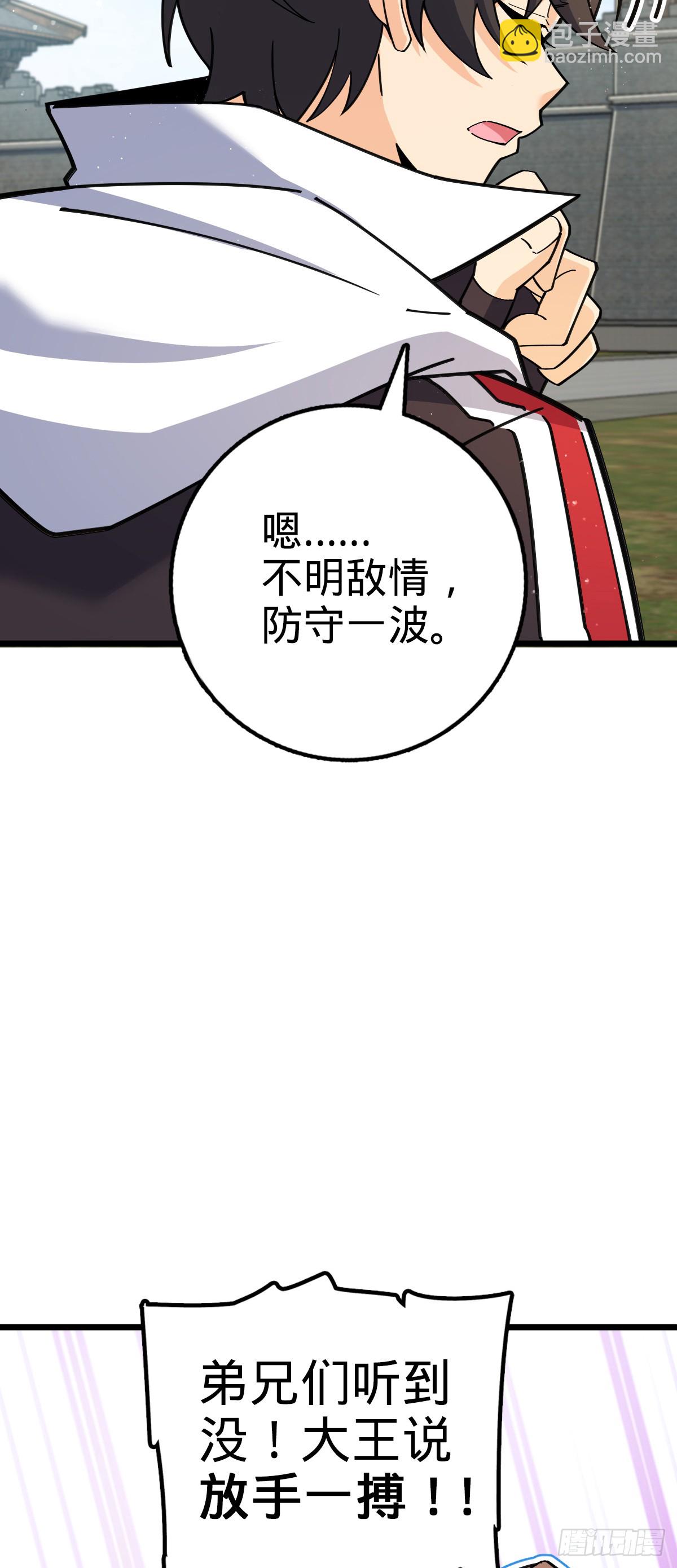808 给个痛快？！4