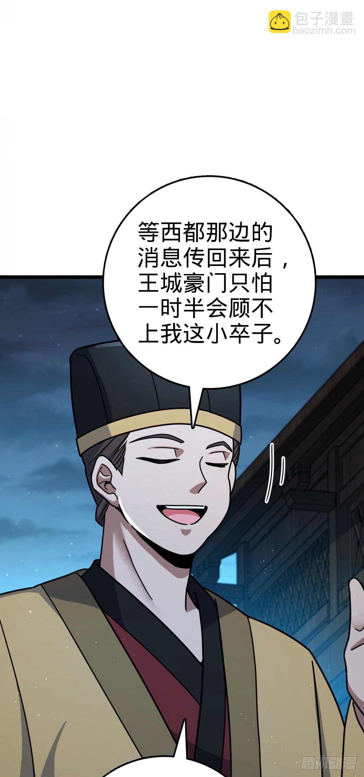 808 给个痛快？！40