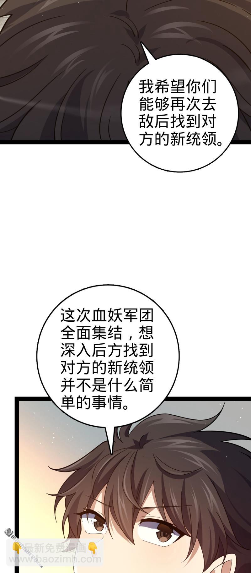 第894回 托付后背12