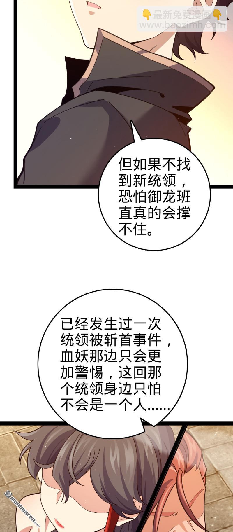 第894回 托付后背13