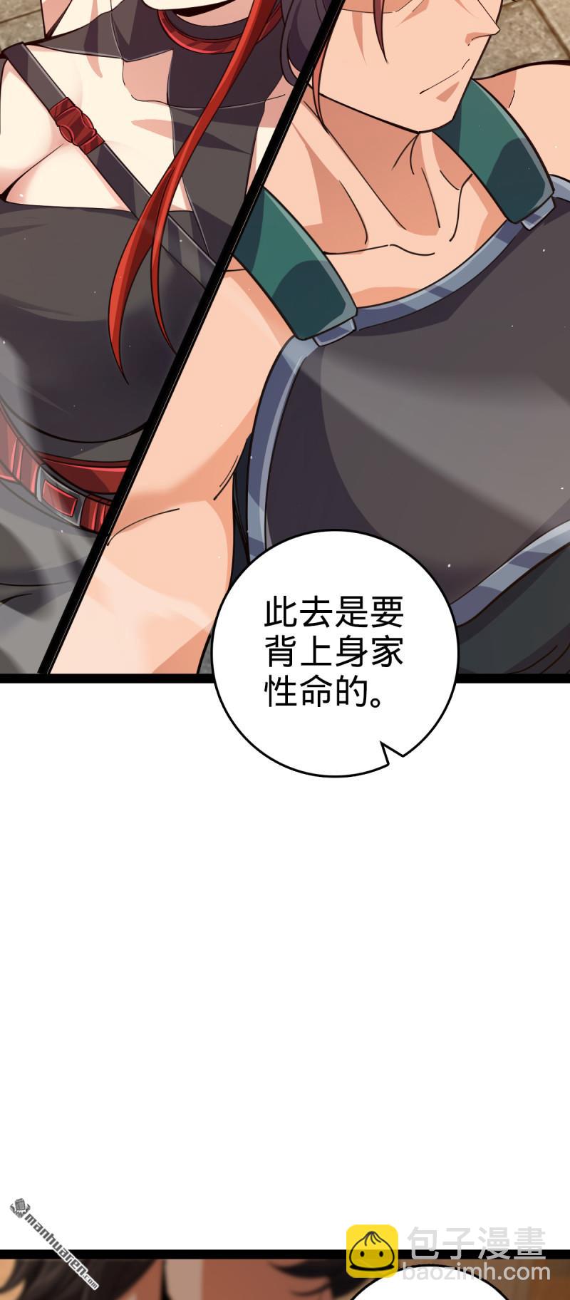 第894回 托付后背14