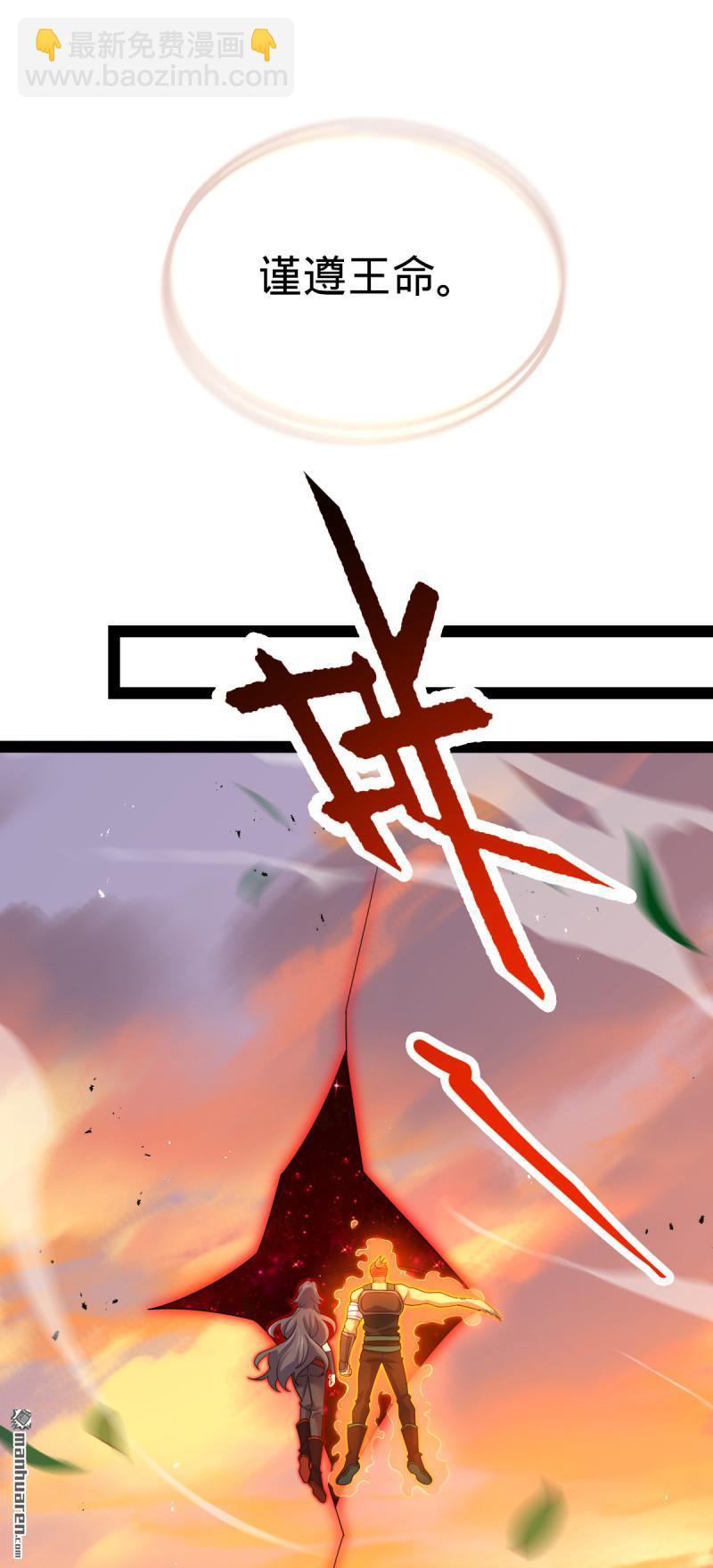 第894回 托付后背21