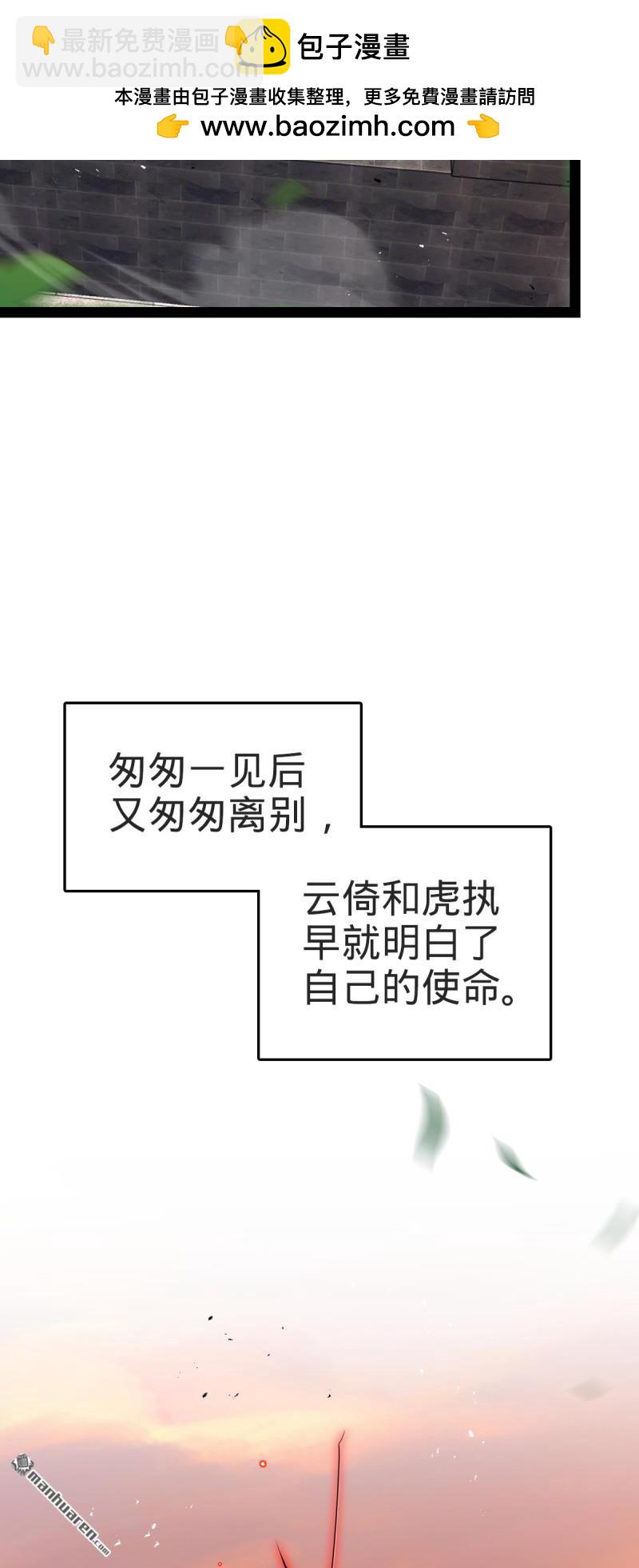 第894回 托付后背24