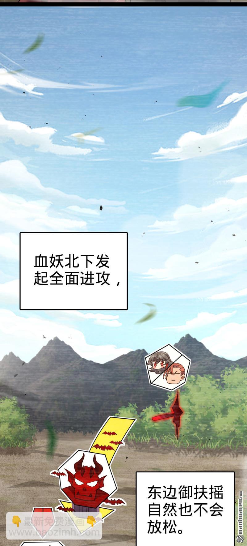 第894回 托付后背29