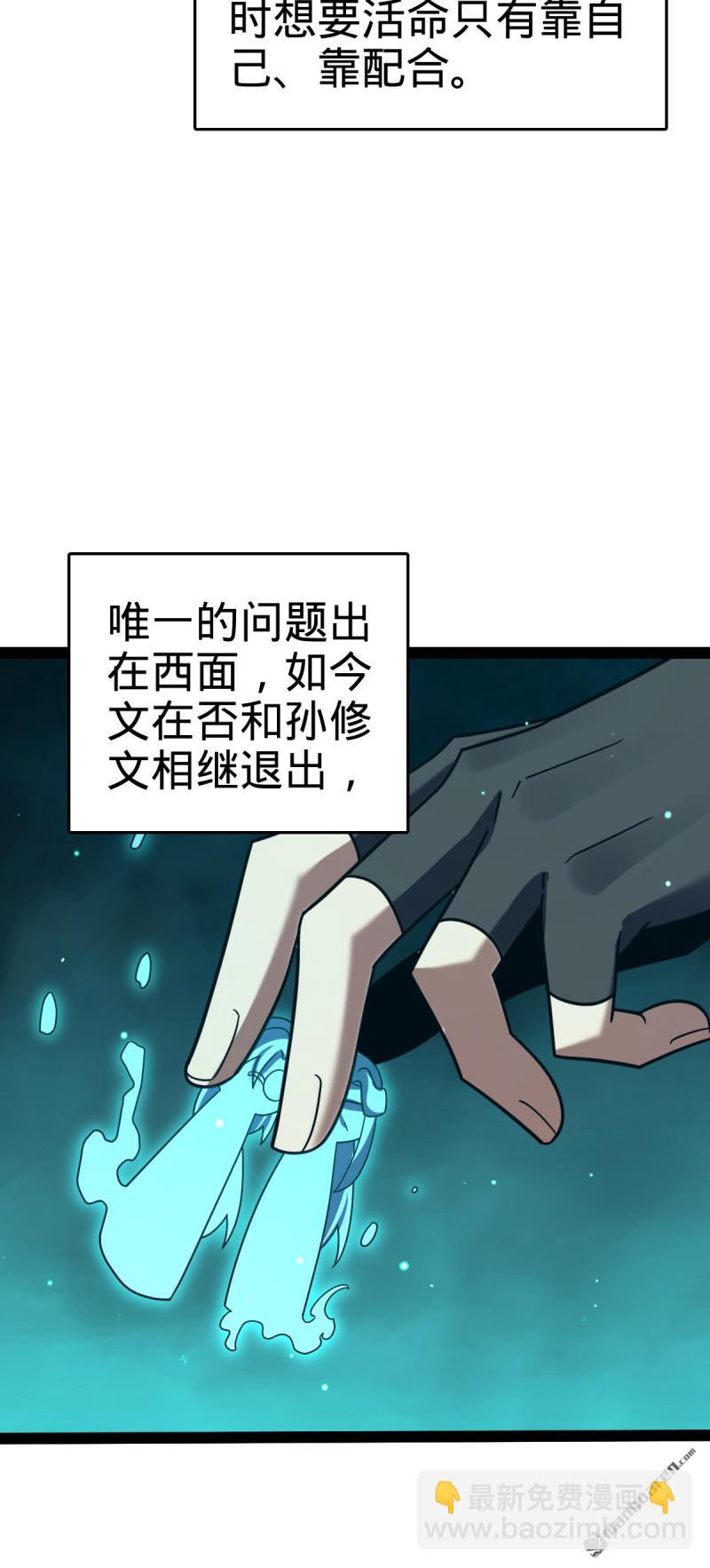 第894回 托付后背32