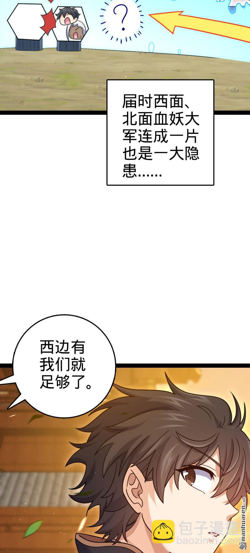 第894回 托付后背34