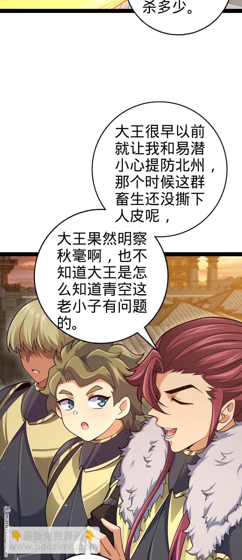 第894回 托付后背4