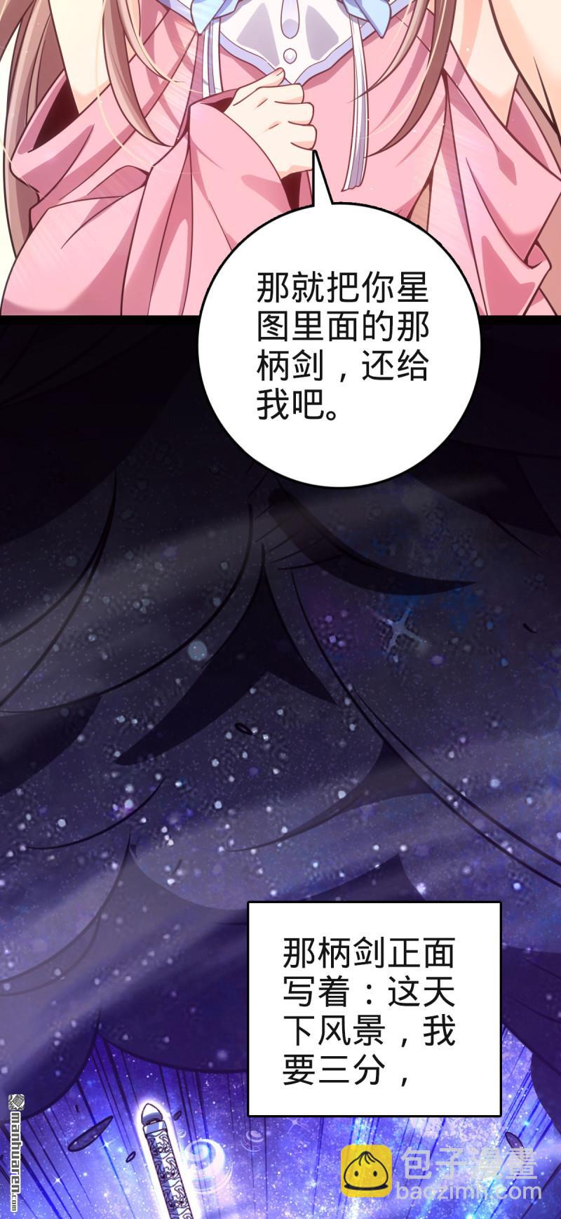 第894回 托付后背42