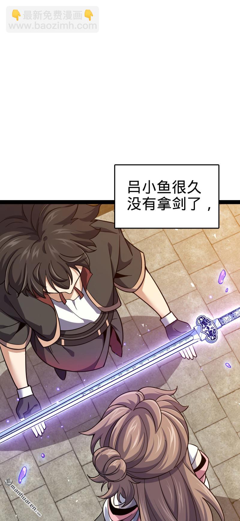 第894回 托付后背45