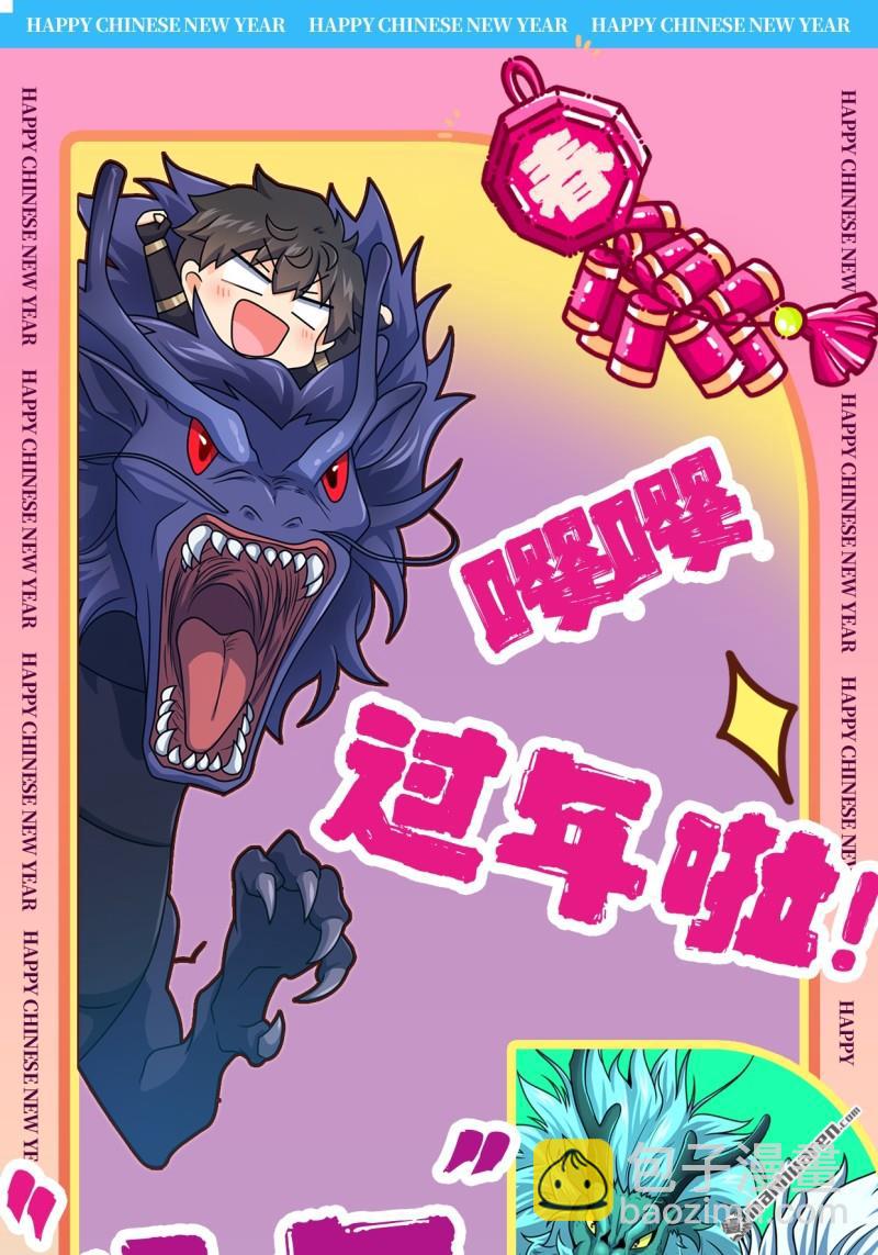 第894回 托付后背58