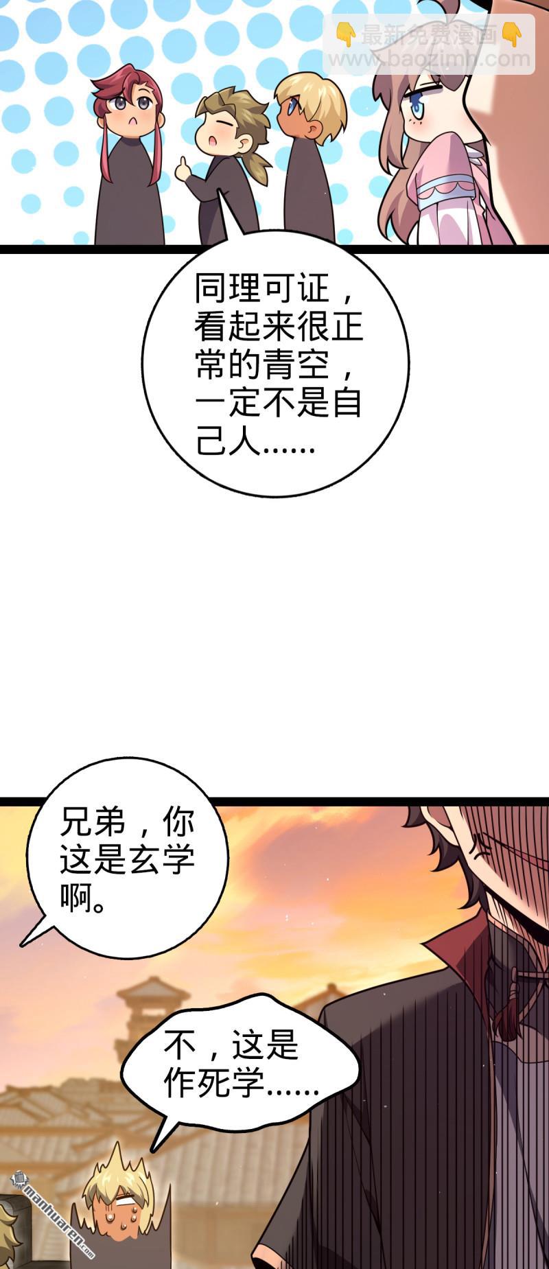 第894回 托付后背6