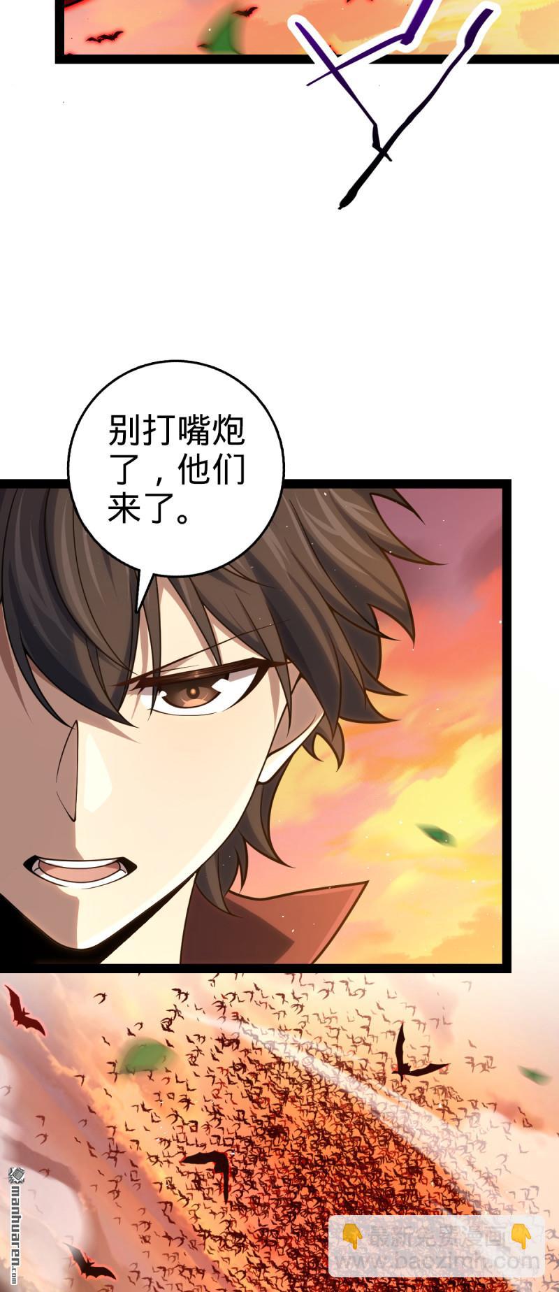 第894回 托付后背8
