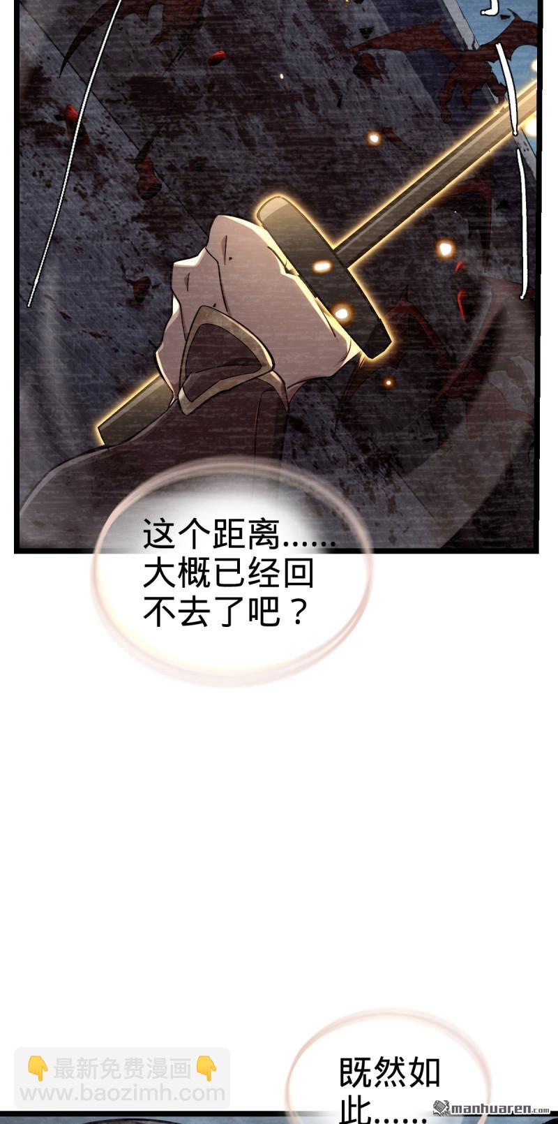 第902回 死守最后的荣耀10