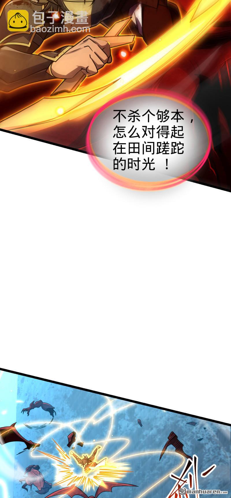 第902回 死守最后的荣耀19
